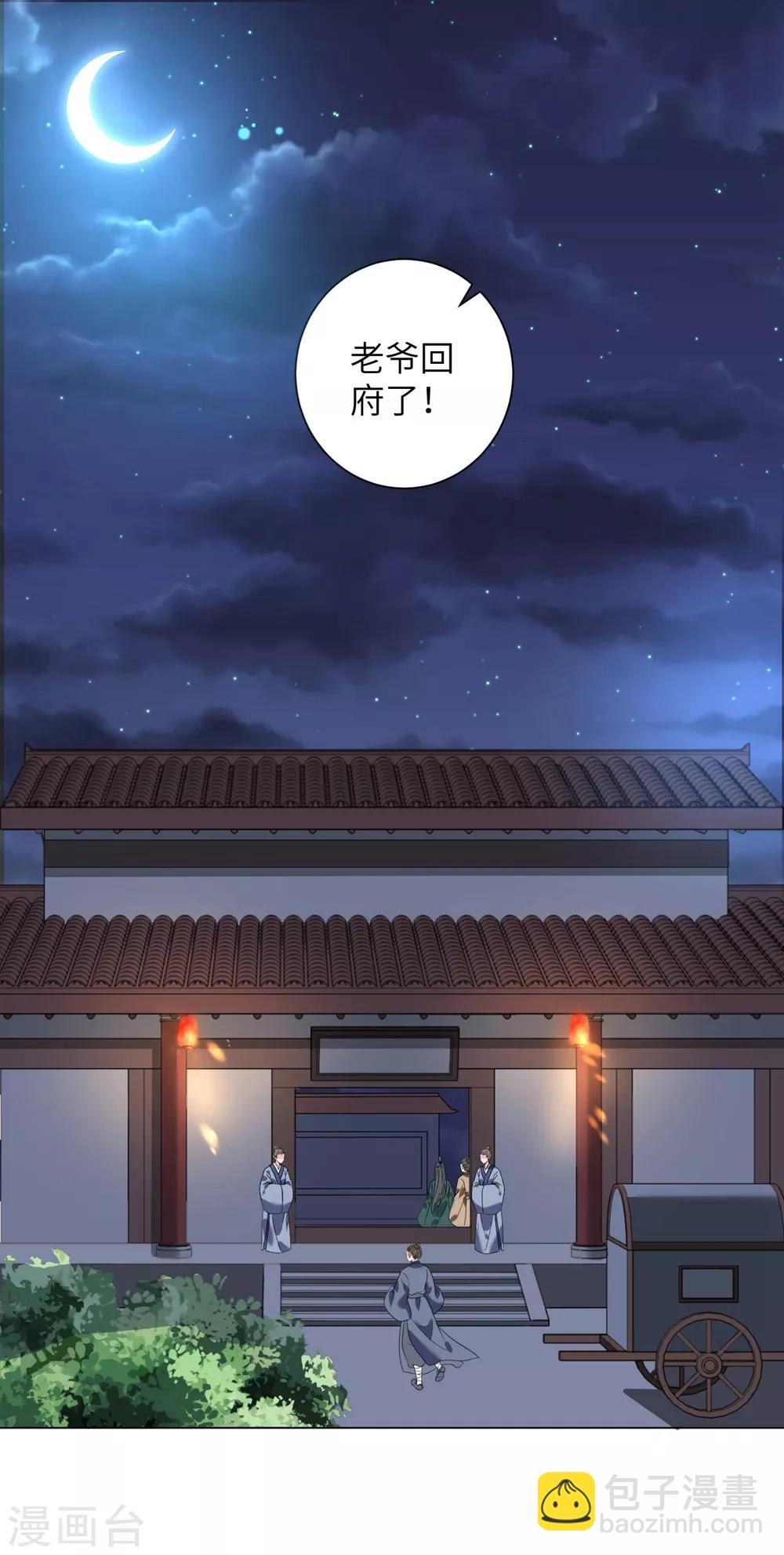 第12话 本王相信她！-第15话