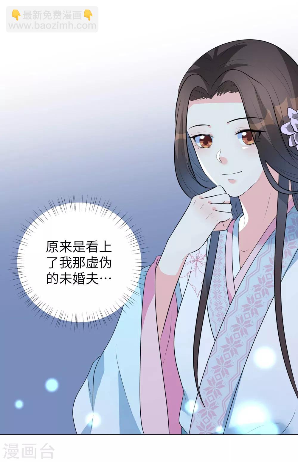 第12话 本王相信她！-第15话