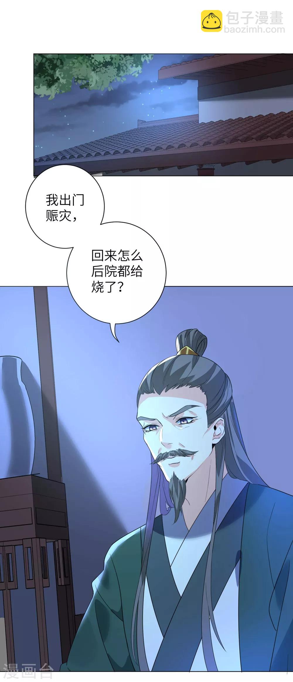 第12话 本王相信她！-第15话