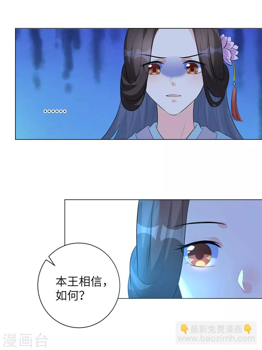 第12话 本王相信她！-第15话