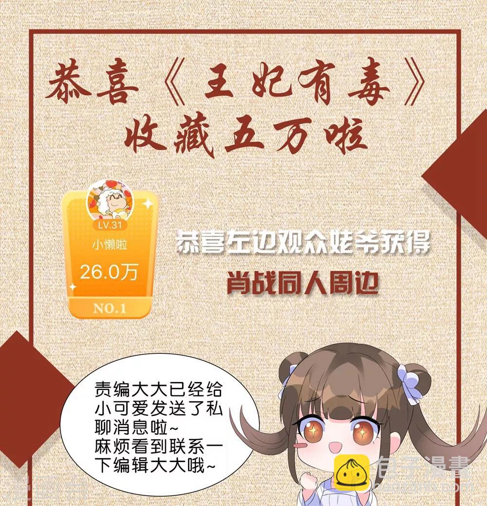 第12话 本王相信她！-第15话