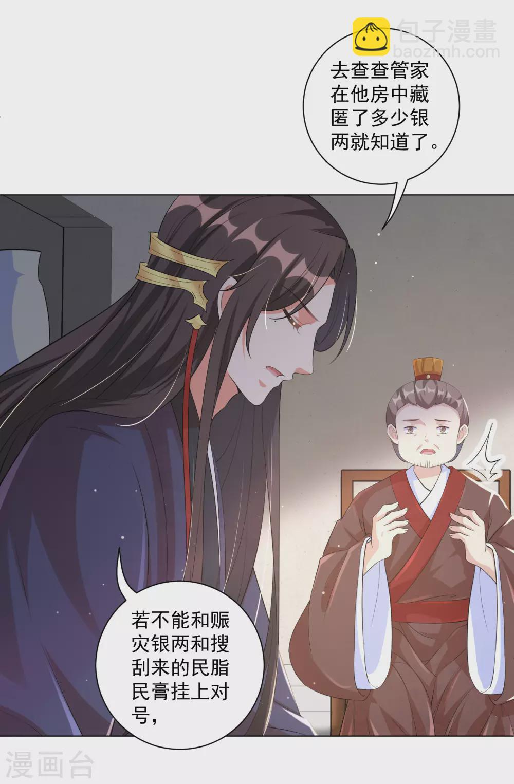 第126话 靳王夫妻就是这么默契！-第141话