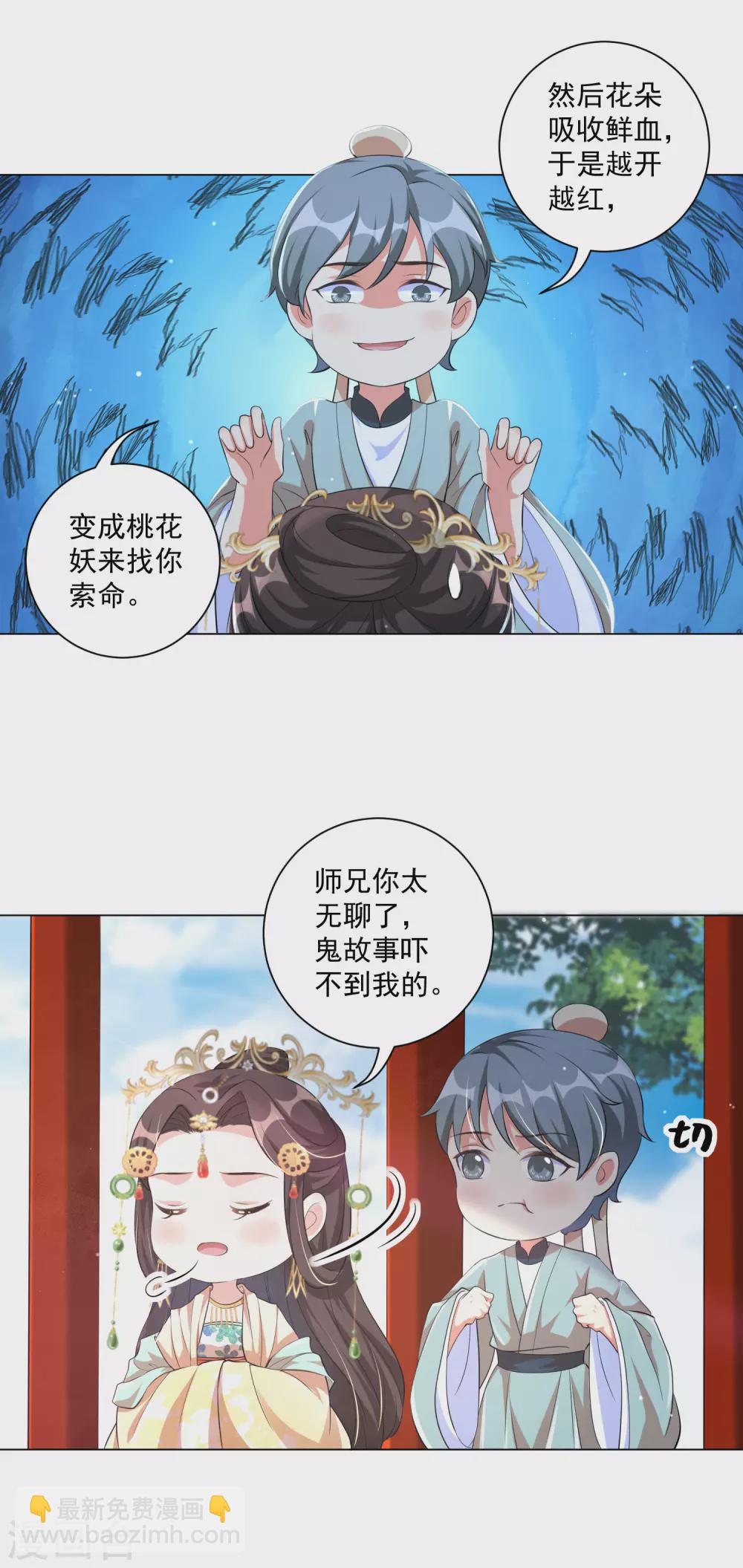 第126话 靳王夫妻就是这么默契！-第141话
