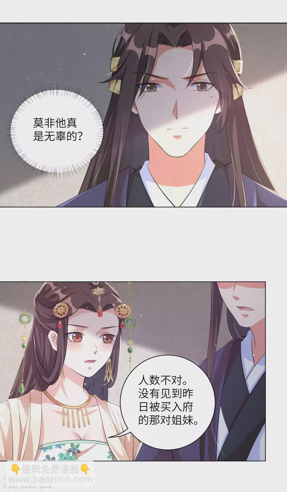 第126话 靳王夫妻就是这么默契！-第141话