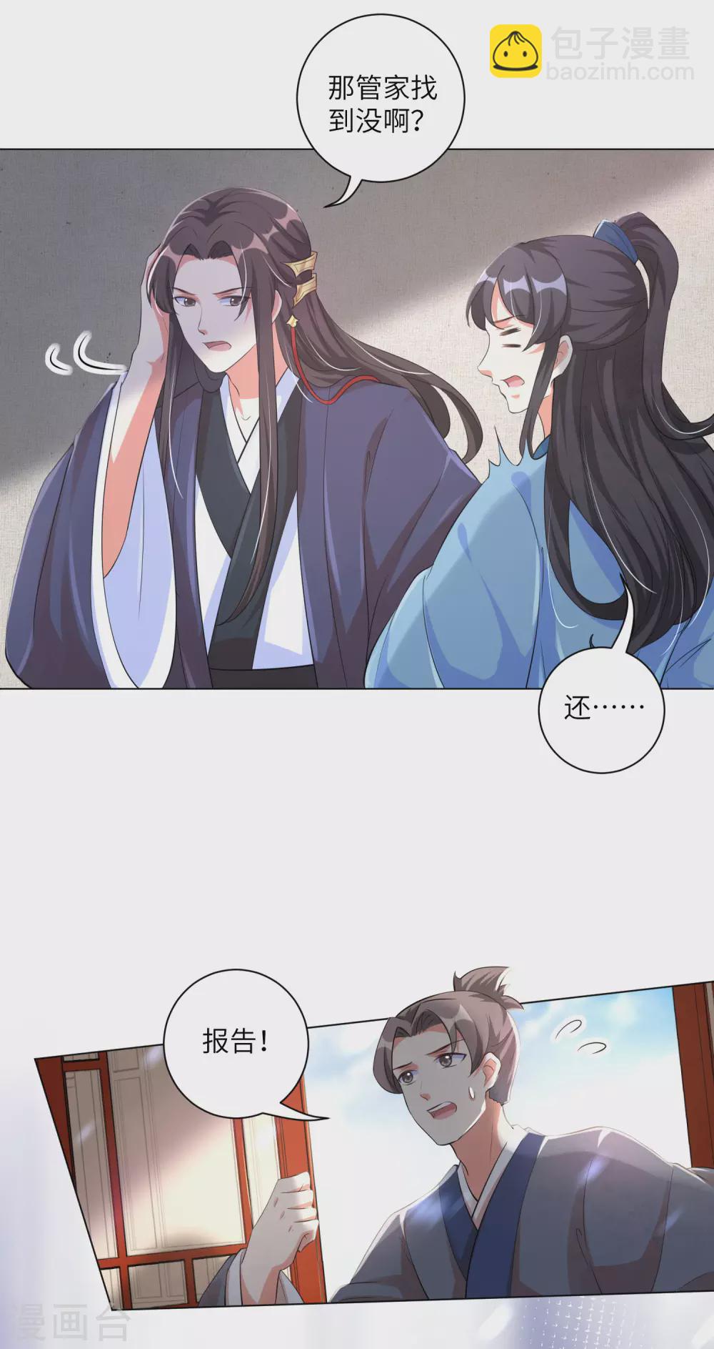 第126话 靳王夫妻就是这么默契！-第141话