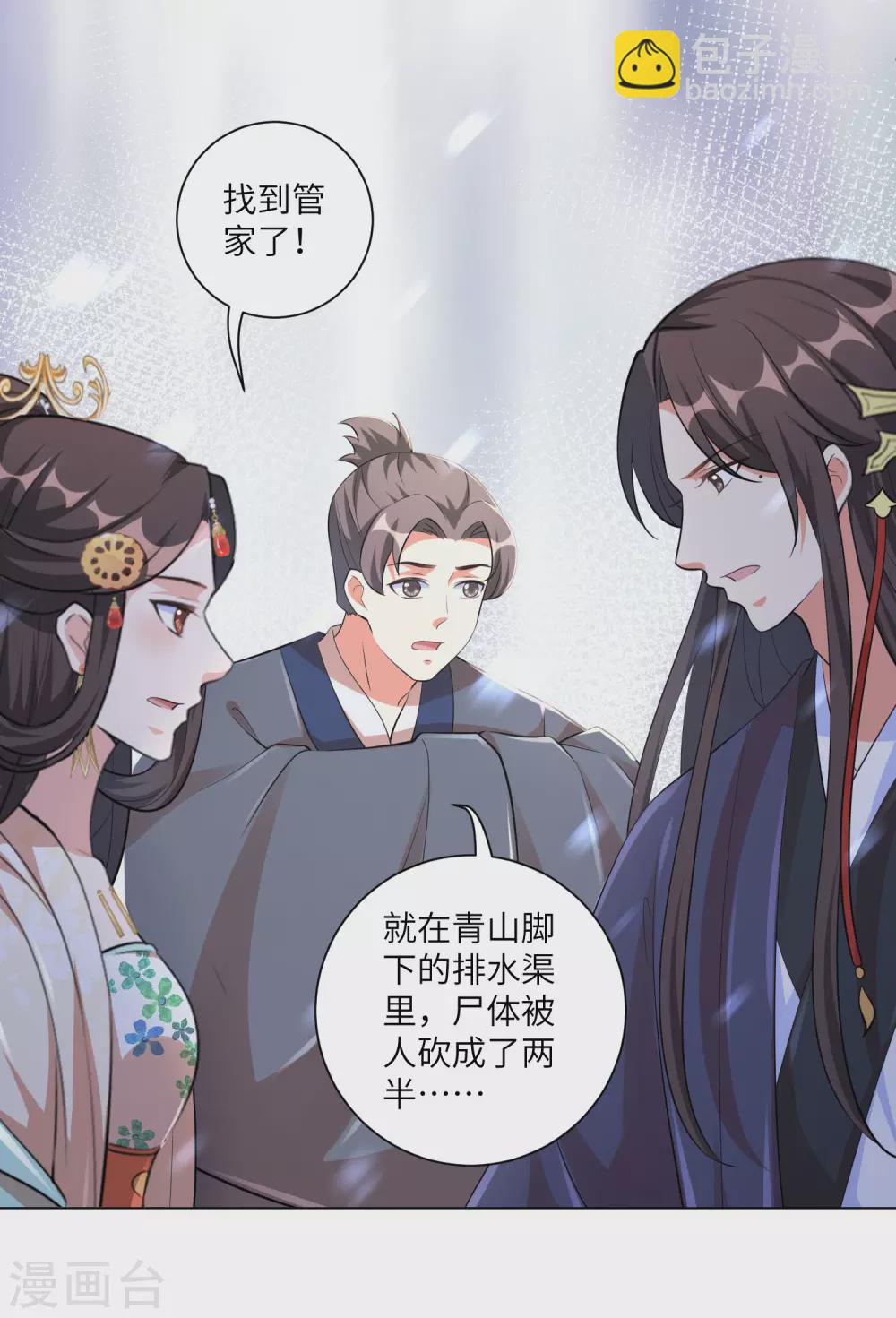 第126话 靳王夫妻就是这么默契！-第141话