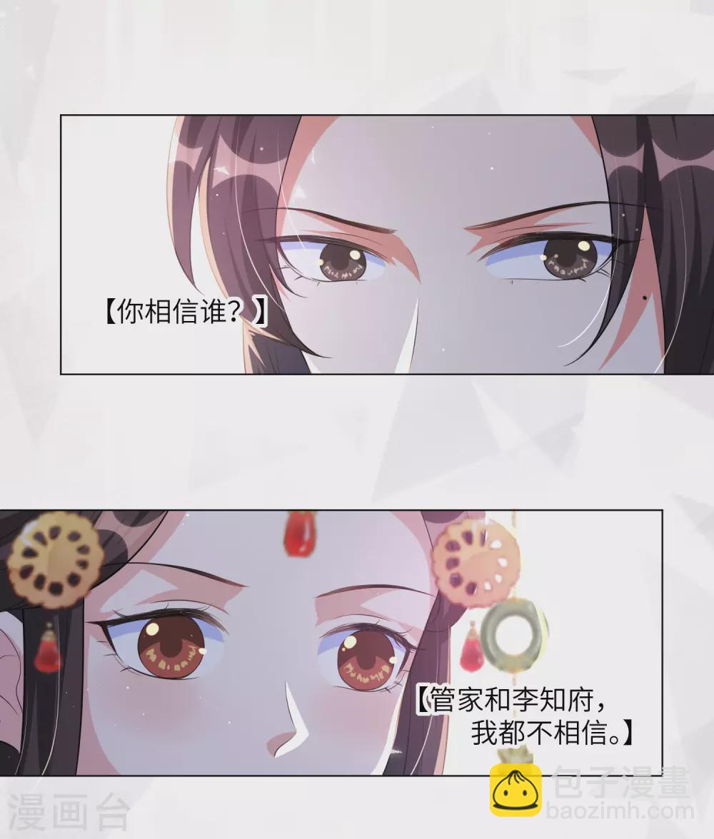 第126话 靳王夫妻就是这么默契！-第141话