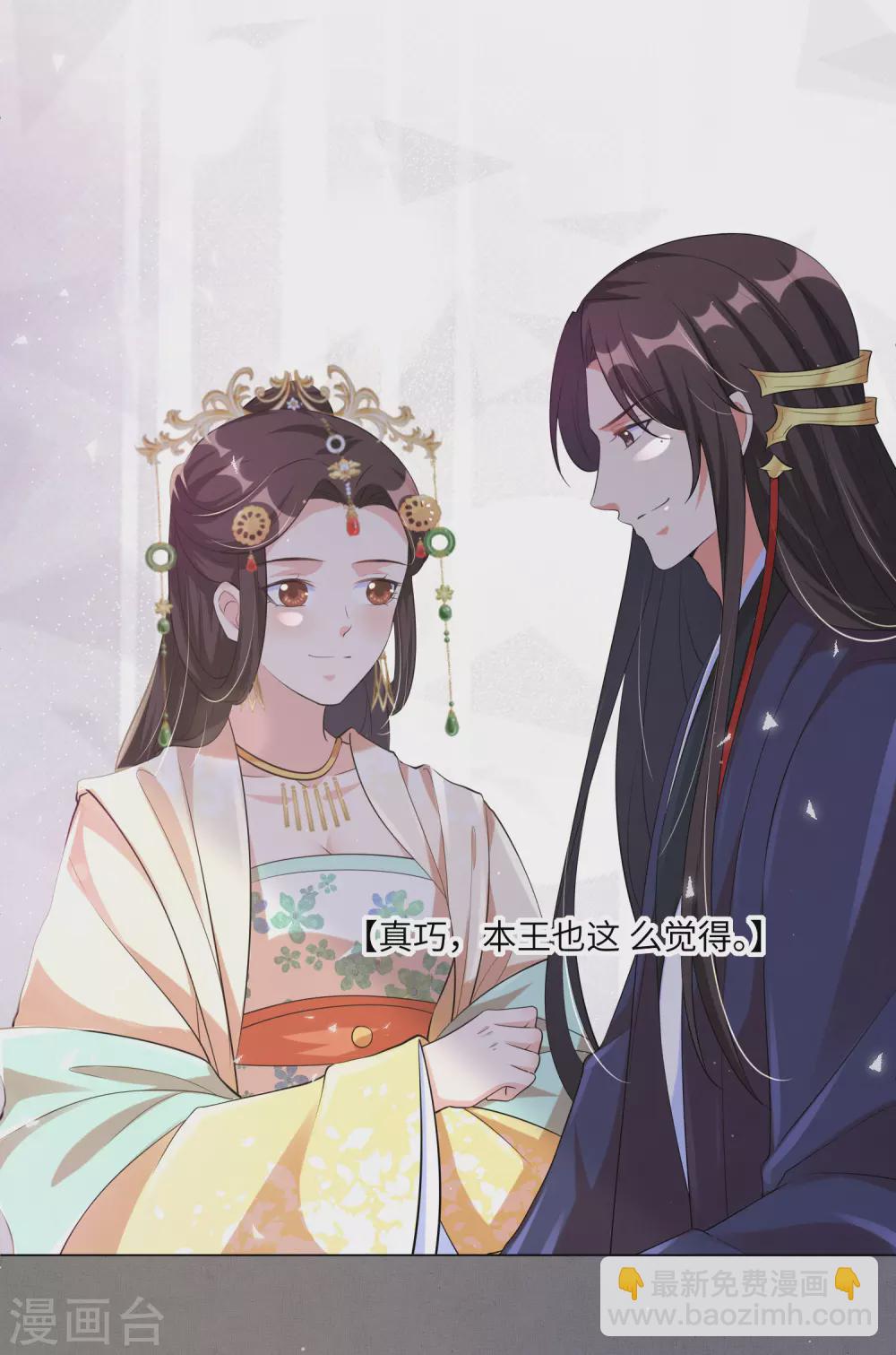 第126话 靳王夫妻就是这么默契！-第141话