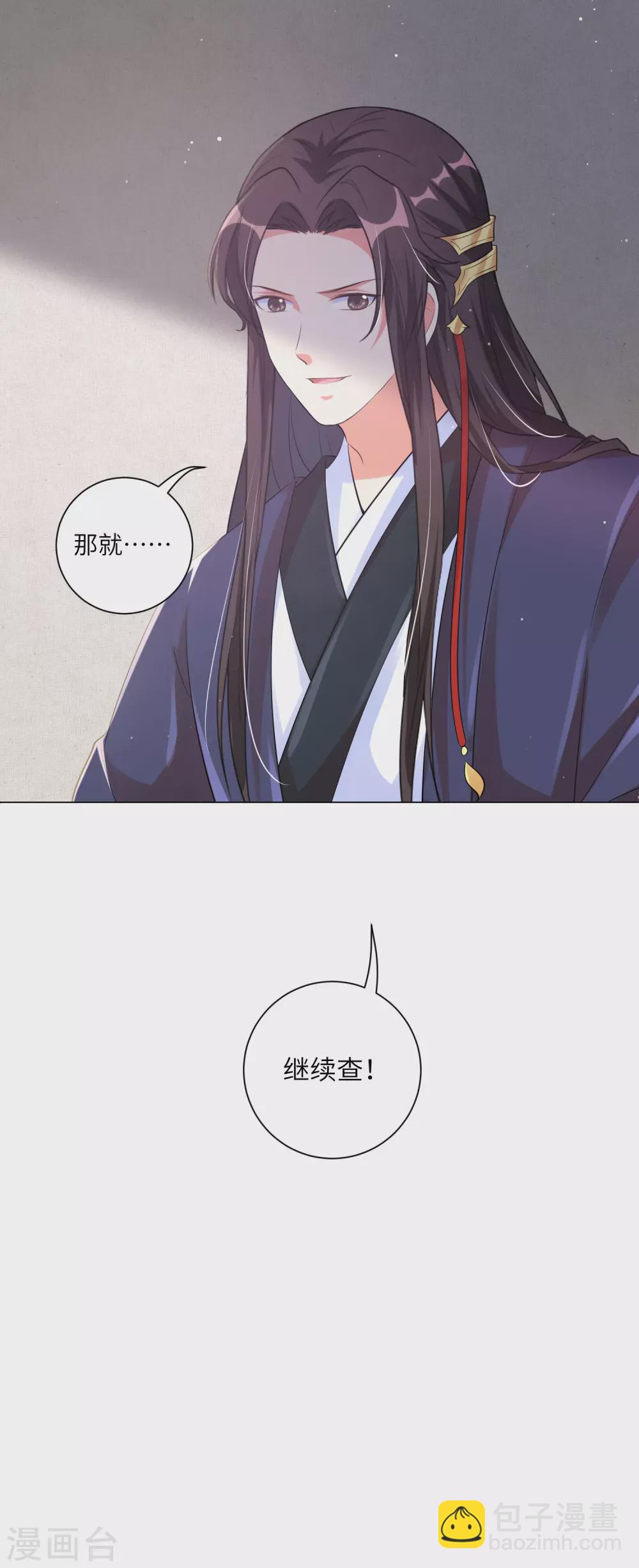 第126话 靳王夫妻就是这么默契！-第141话