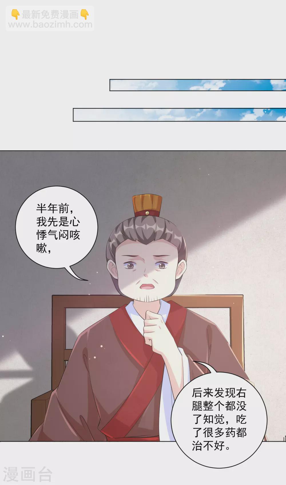 第126话 靳王夫妻就是这么默契！-第141话