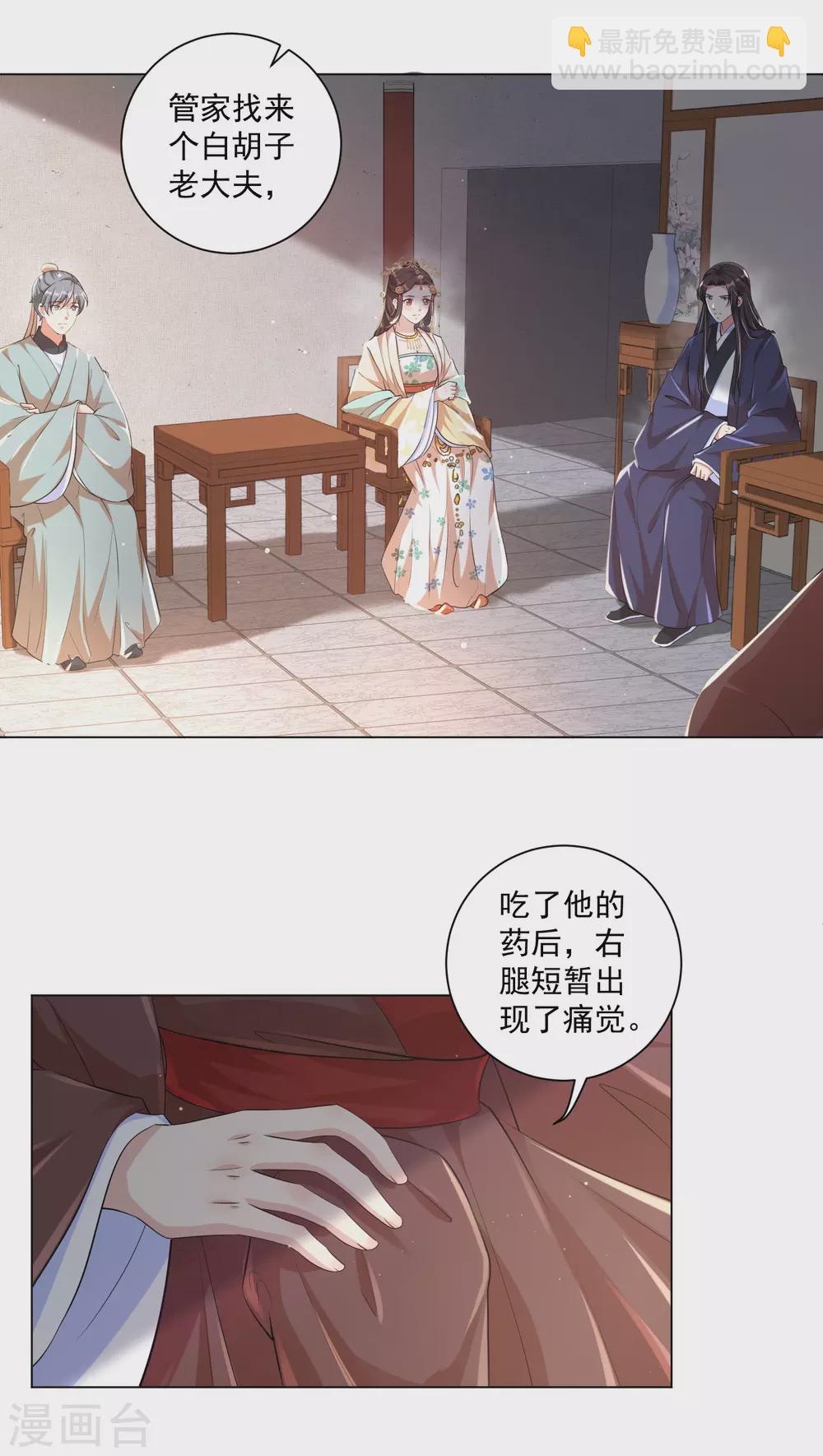 第126话 靳王夫妻就是这么默契！-第141话