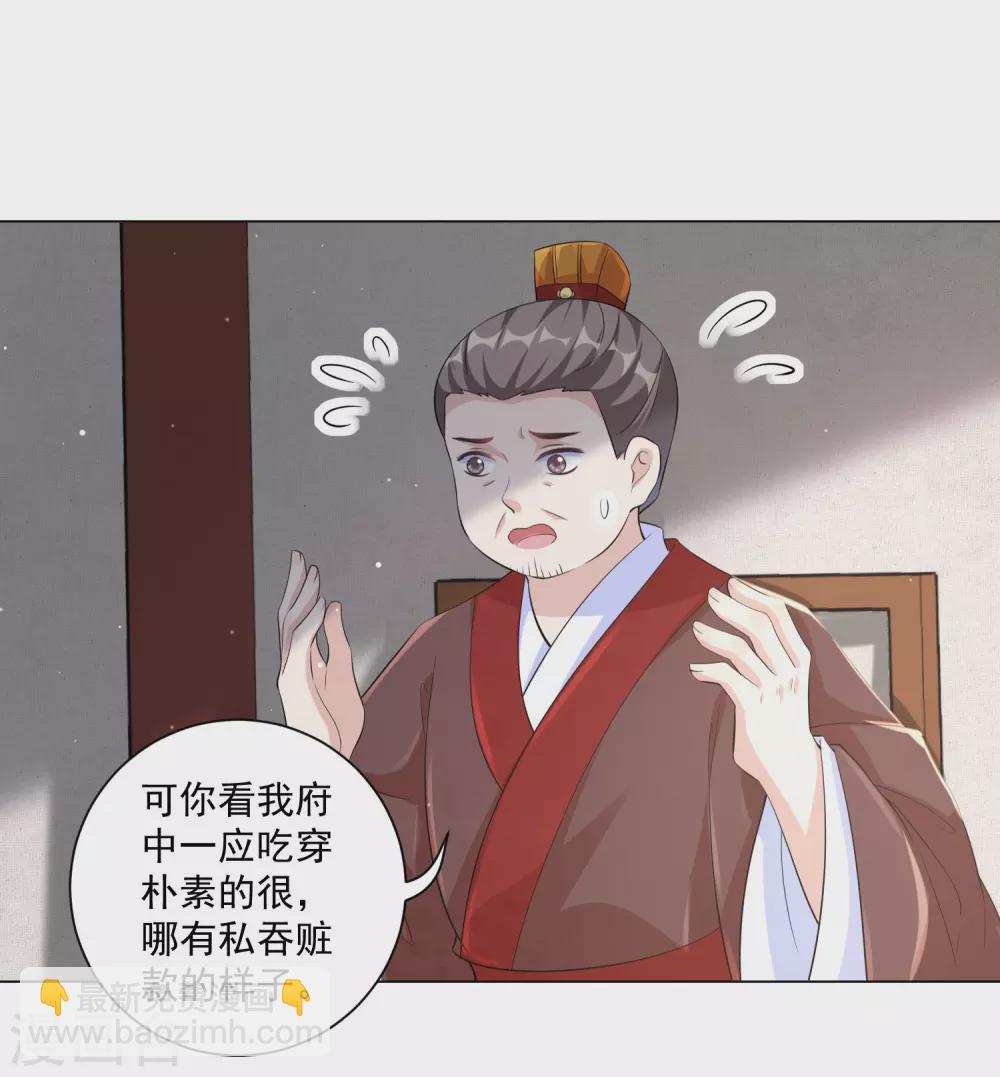第126话 靳王夫妻就是这么默契！-第141话