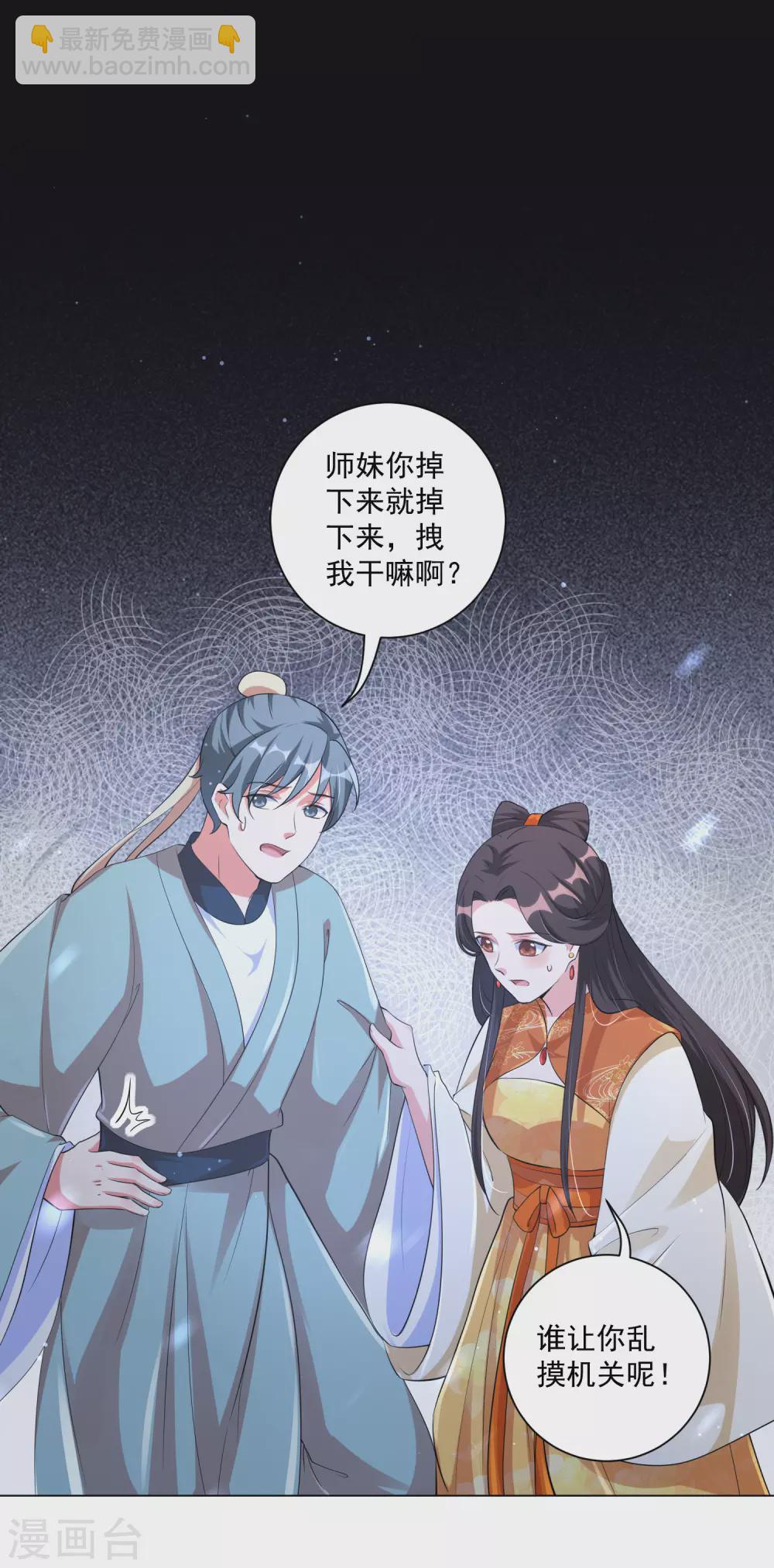 第128话 真凶竟然是他？！-第143话