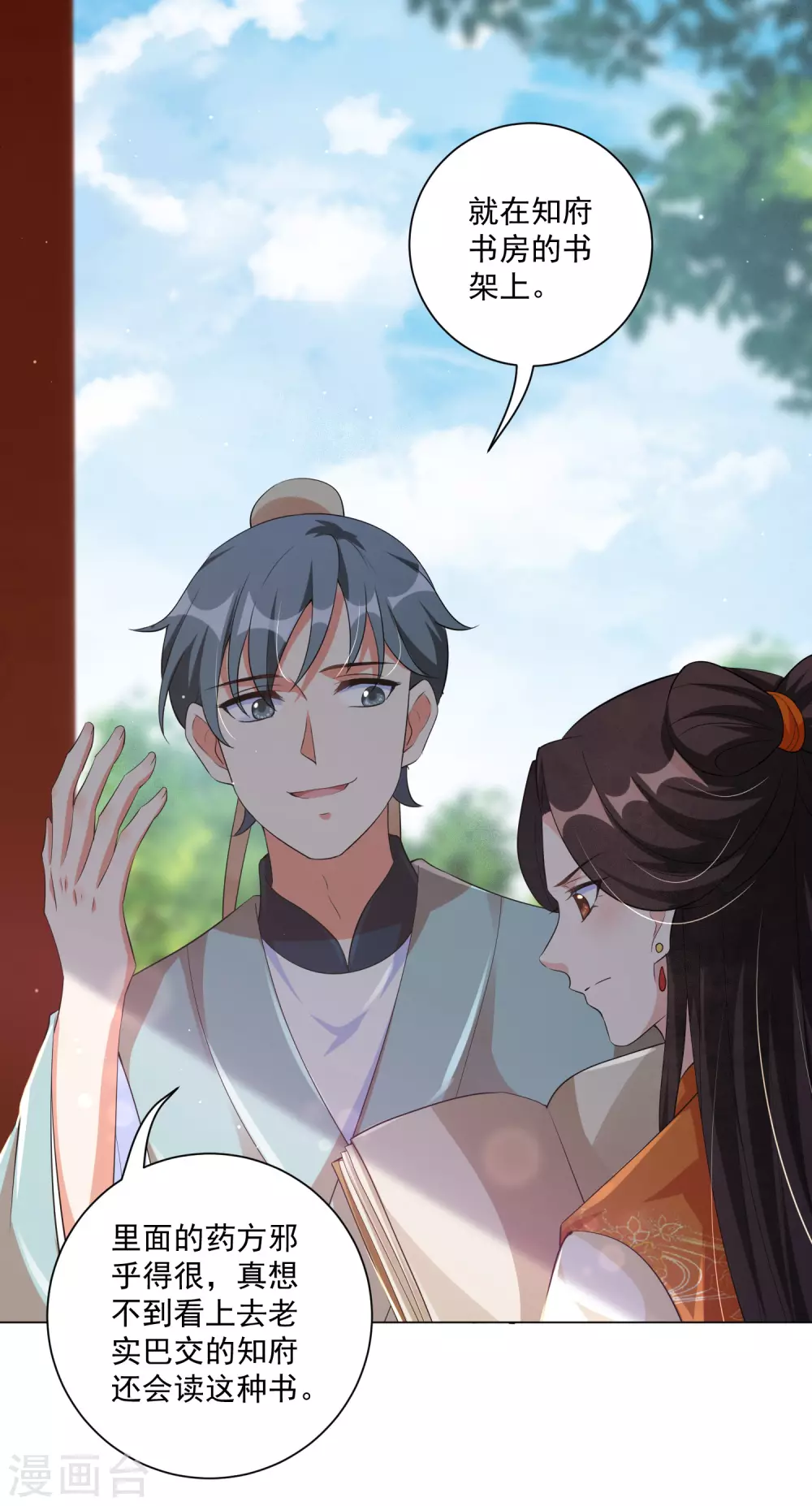 第128话 真凶竟然是他？！-第143话