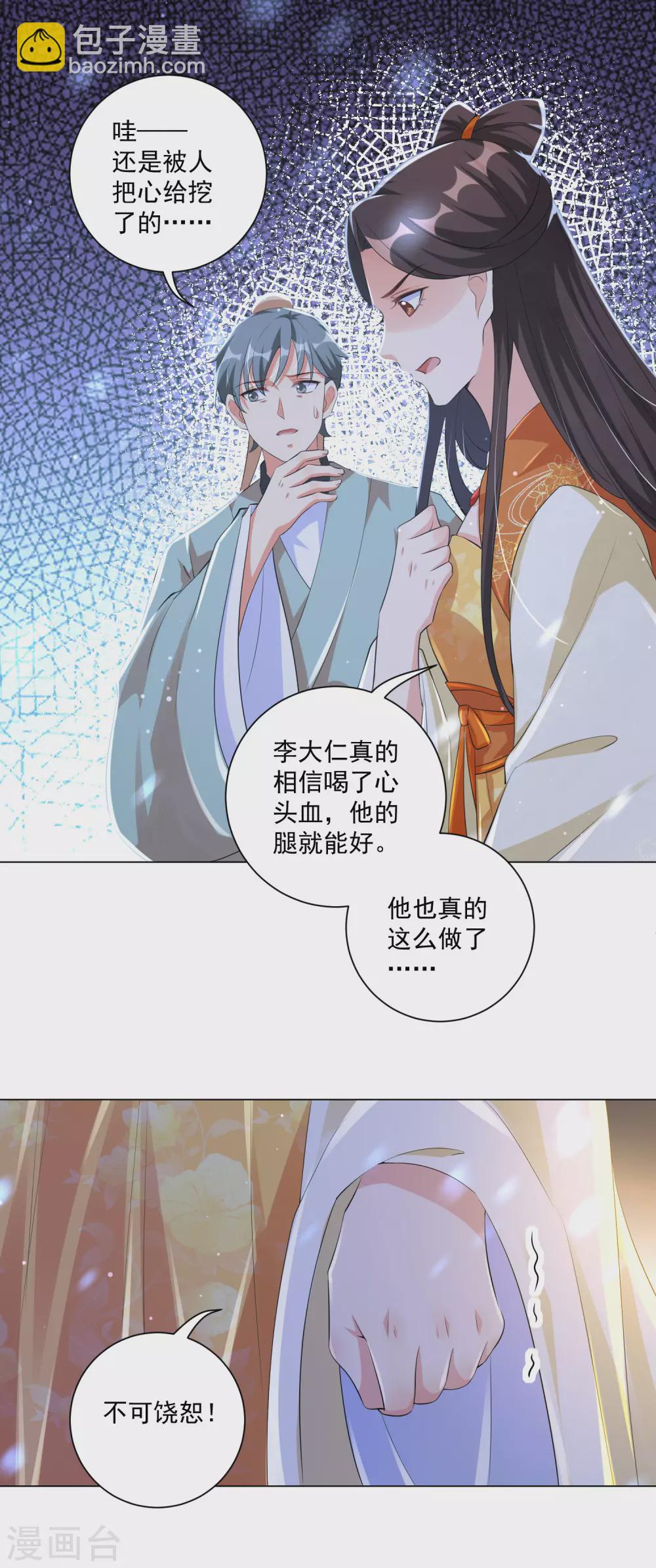 第128话 真凶竟然是他？！-第143话
