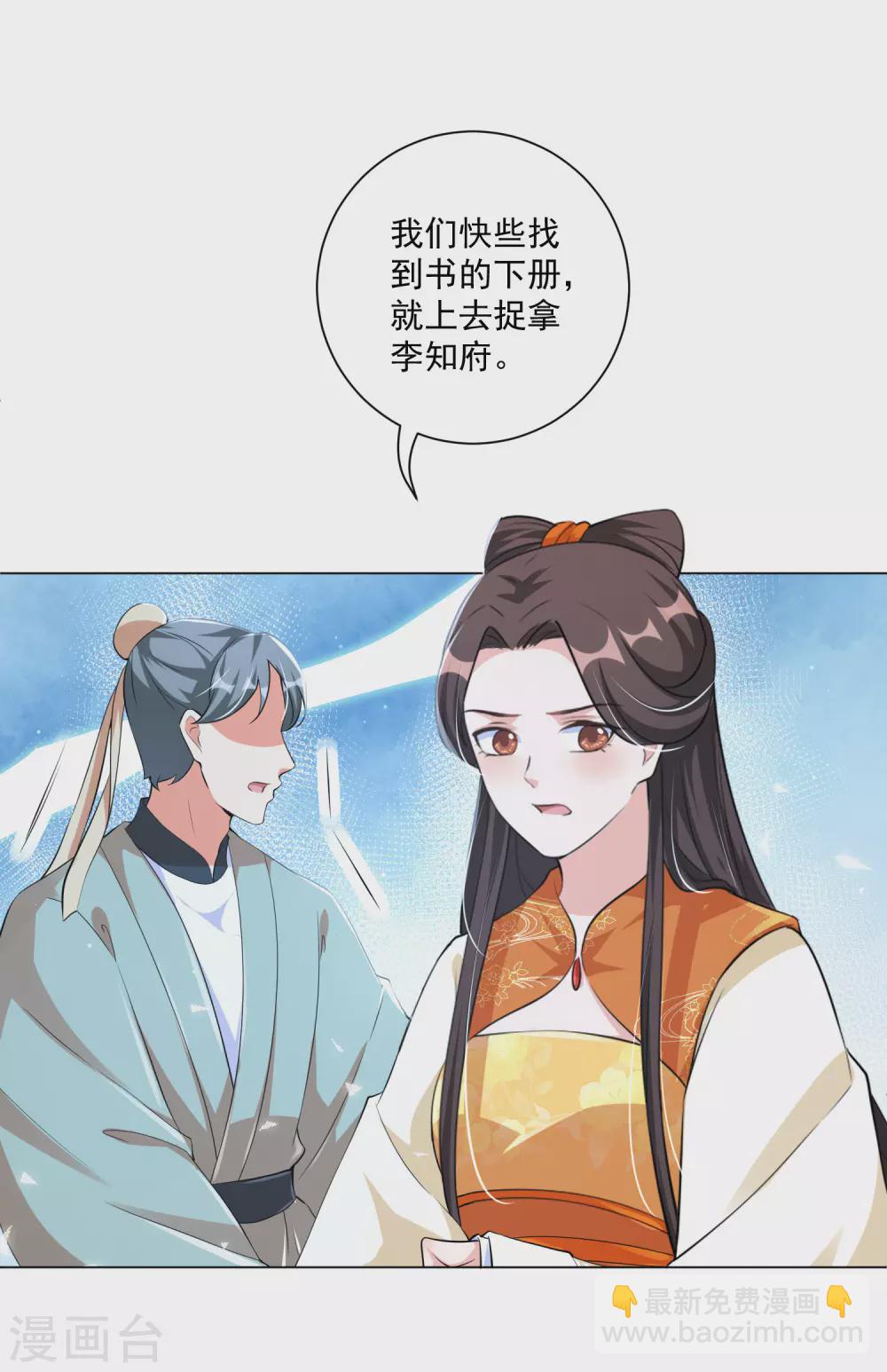 第128话 真凶竟然是他？！-第143话
