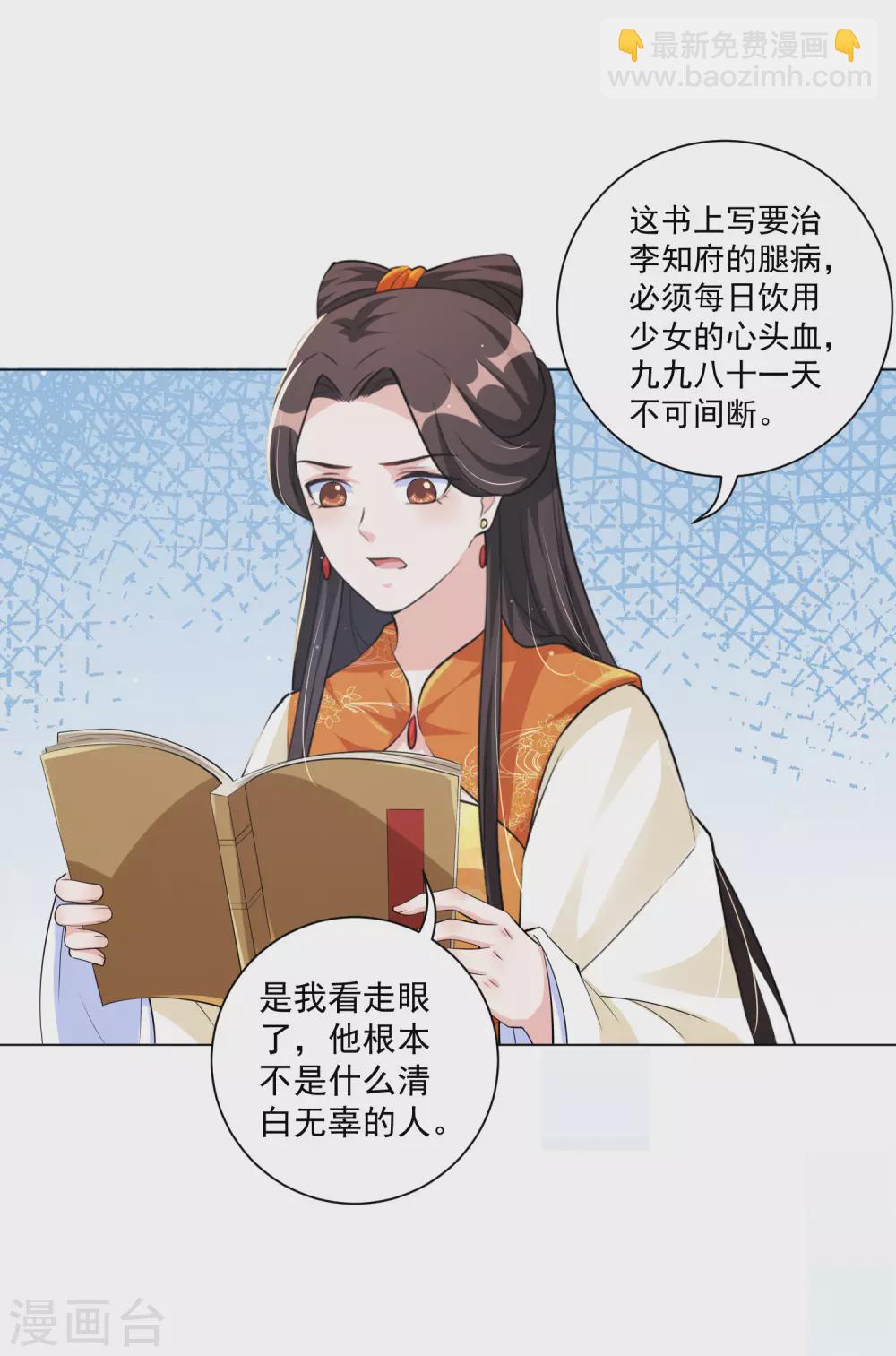 第128话 真凶竟然是他？！-第143话