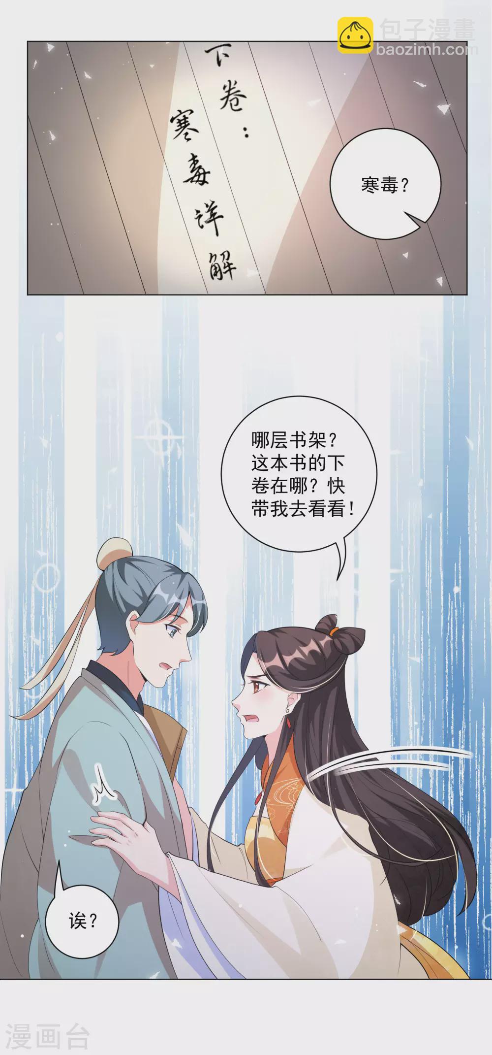 第128话 真凶竟然是他？！-第143话