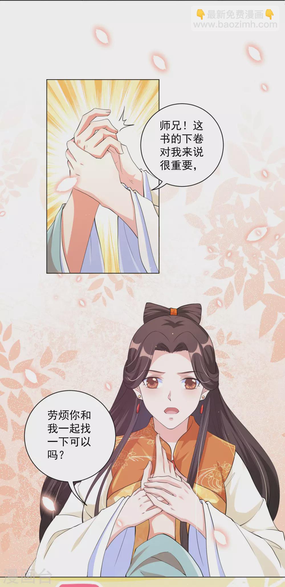 第128话 真凶竟然是他？！-第143话