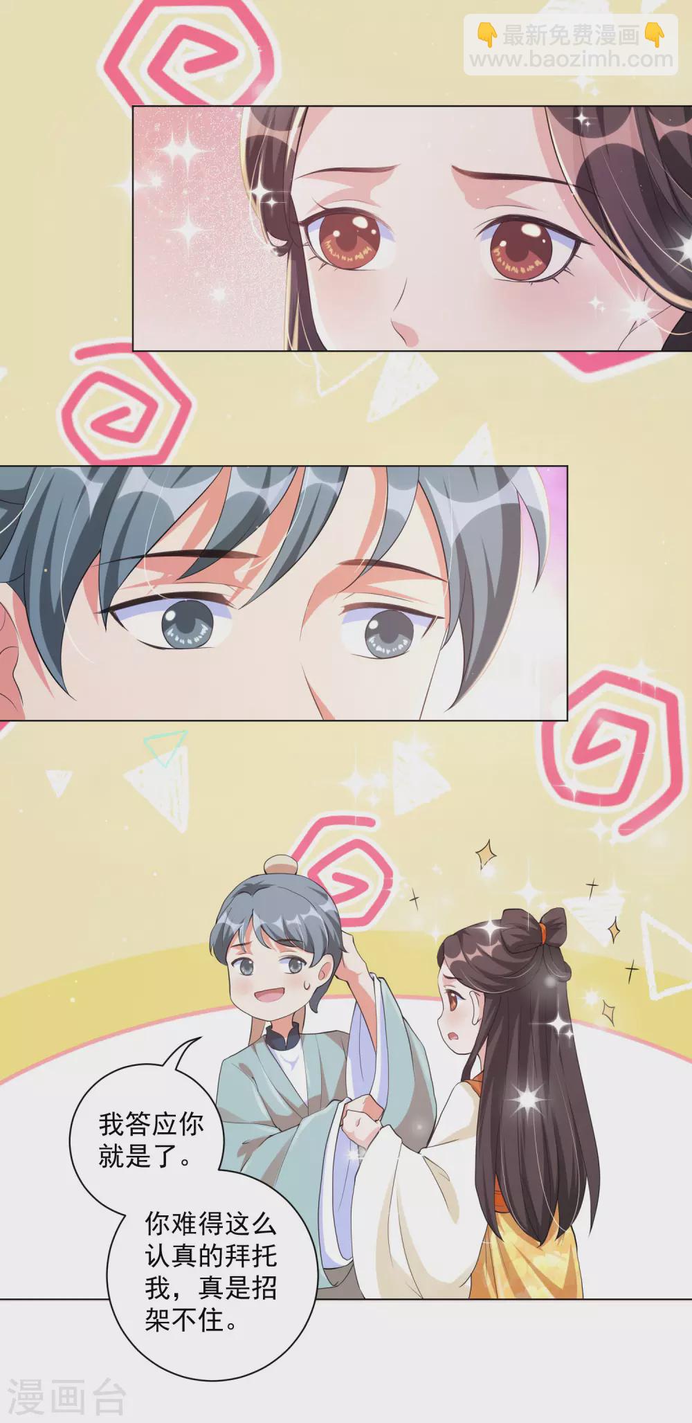 第128话 真凶竟然是他？！-第143话