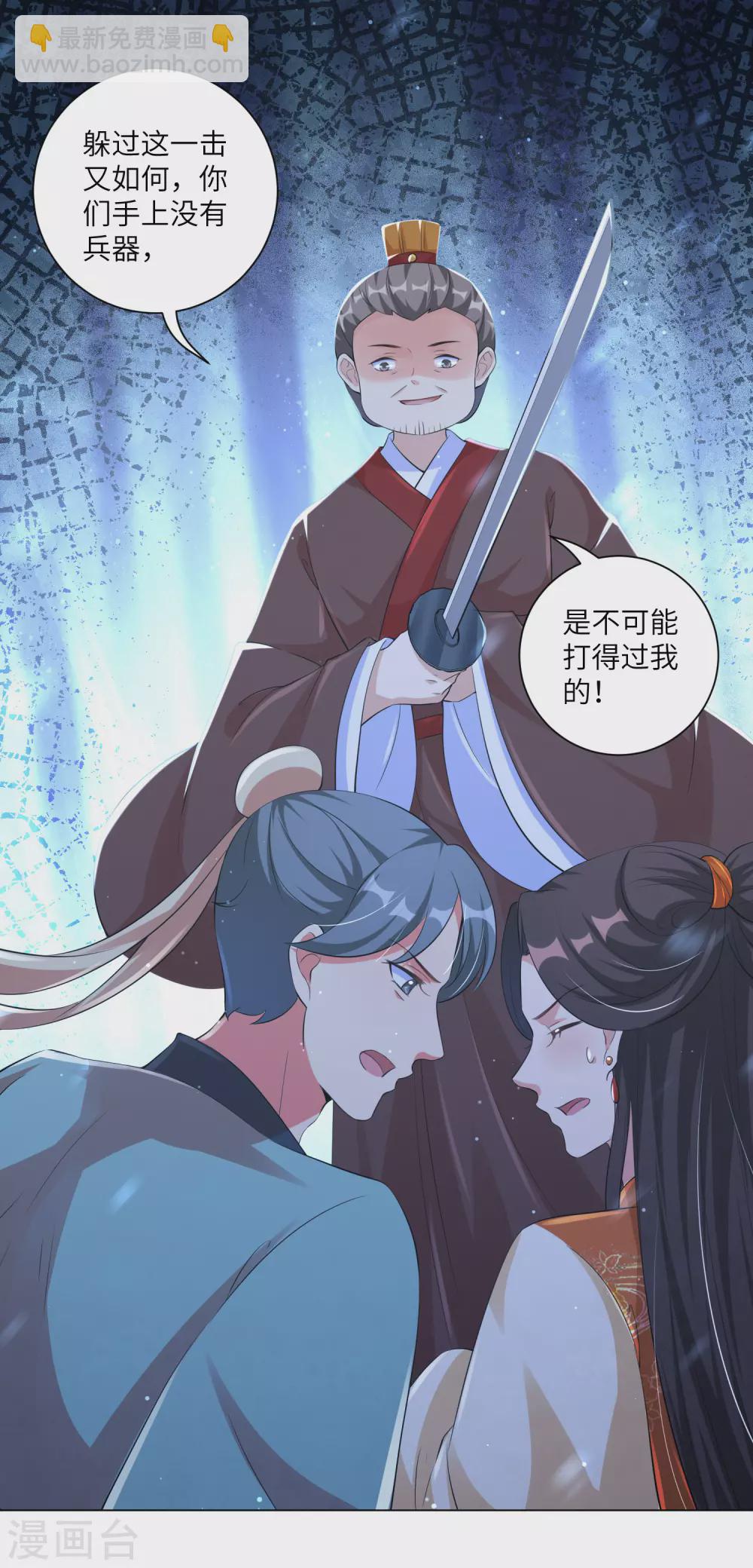 第129话 什么事都没有我的王妃重要-第145话