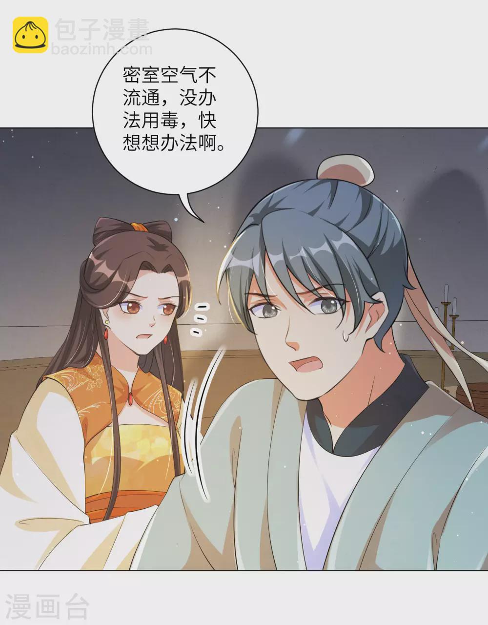 第129话 什么事都没有我的王妃重要-第145话