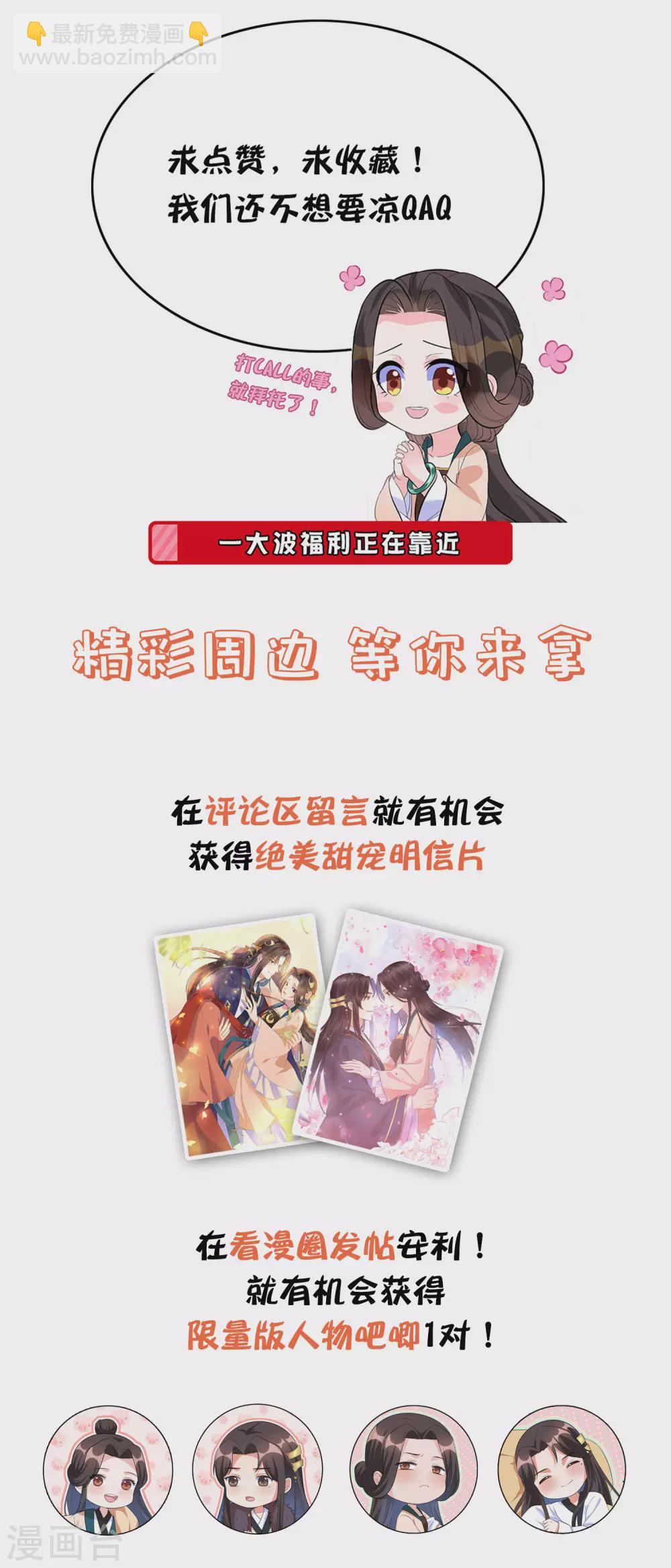 第129话 什么事都没有我的王妃重要-第145话