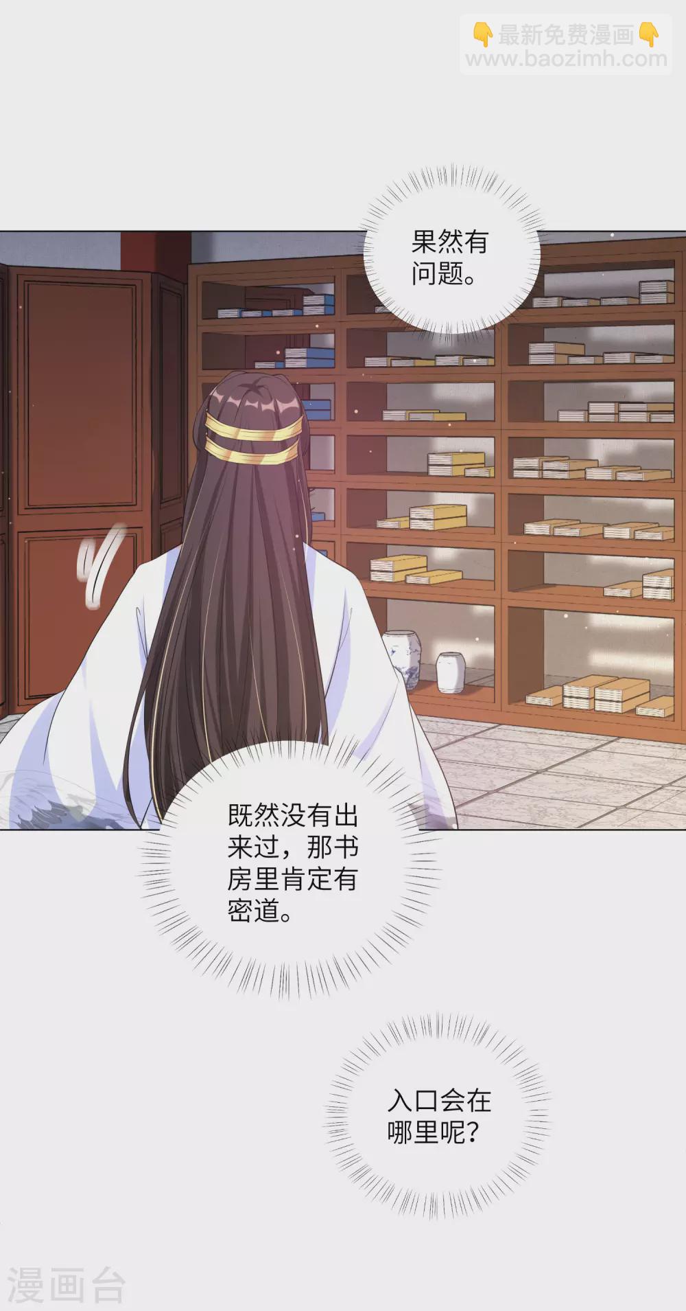 第129话 什么事都没有我的王妃重要-第145话