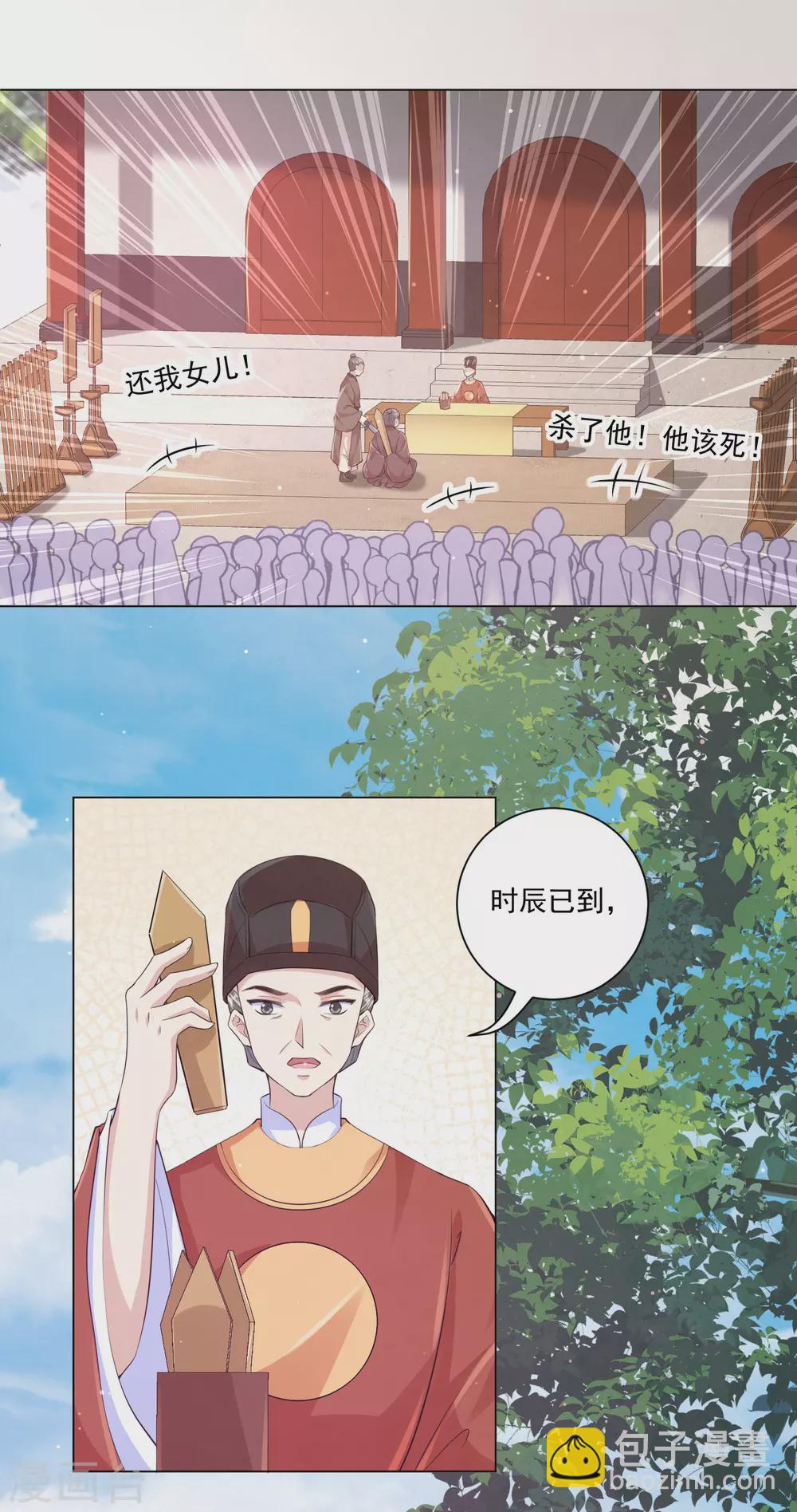 第131话 比起应酬，我更想陪在你身边-第147话