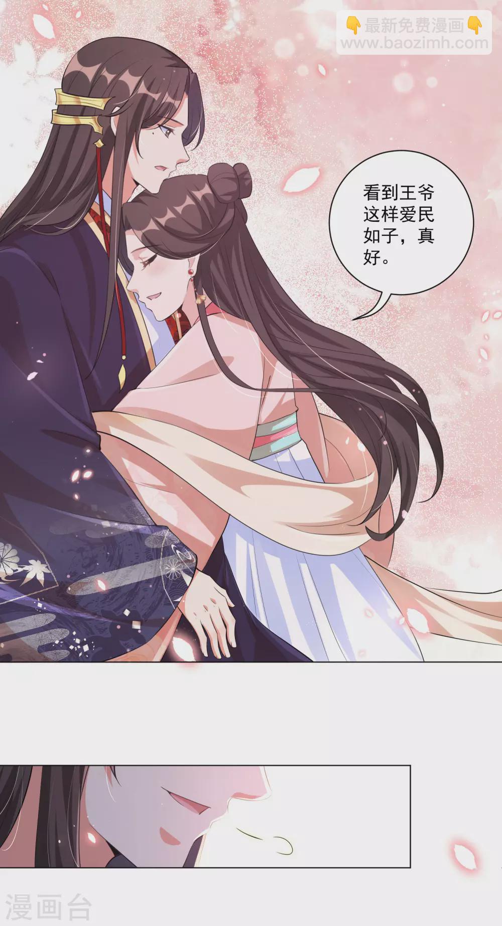 第131话 比起应酬，我更想陪在你身边-第147话