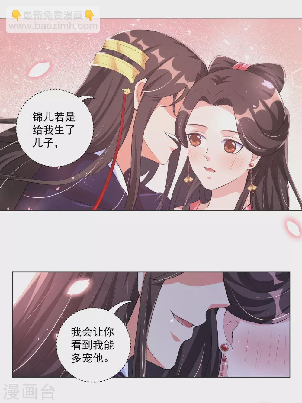 第131话 比起应酬，我更想陪在你身边-第147话