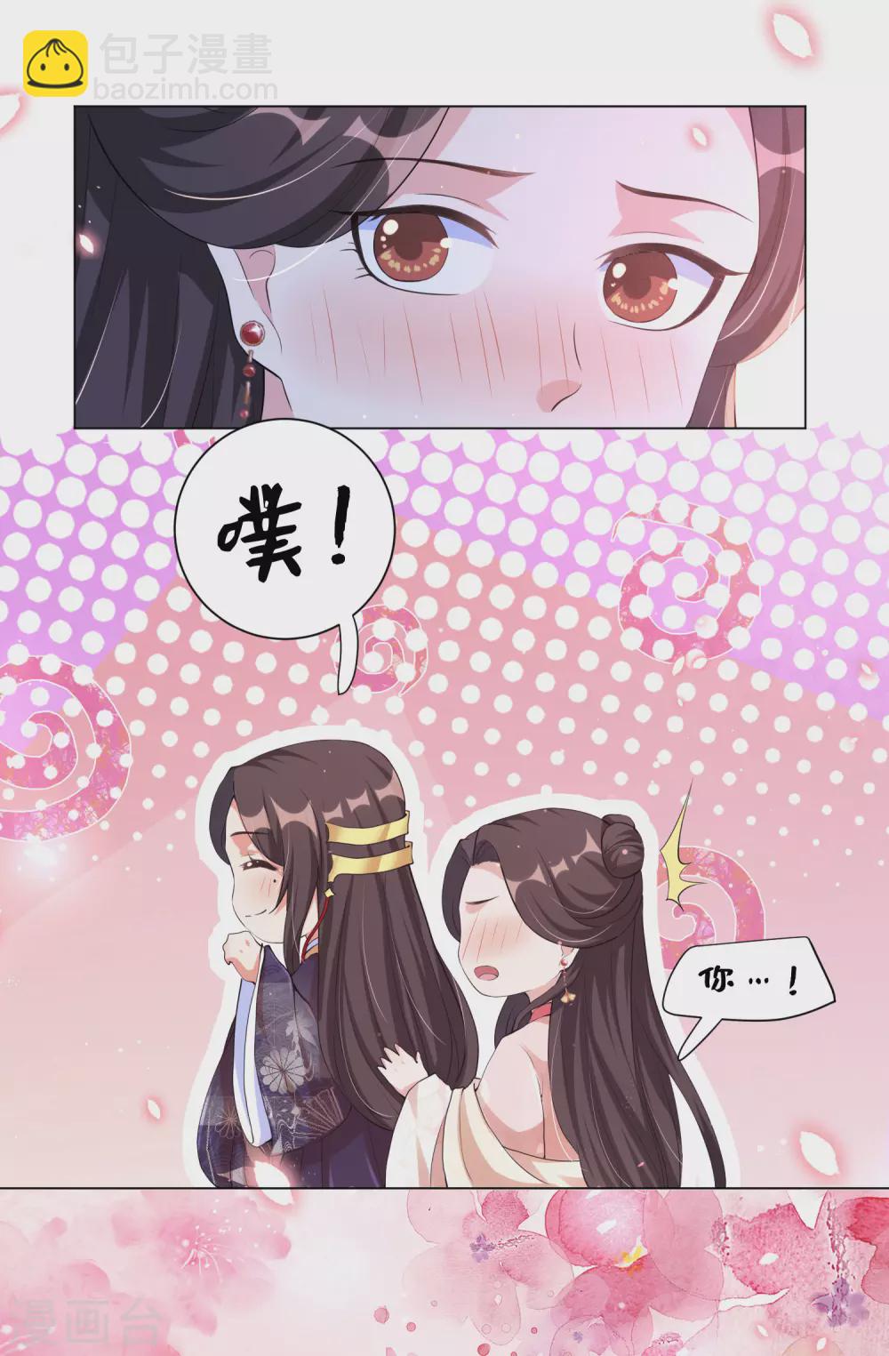 第131话 比起应酬，我更想陪在你身边-第147话