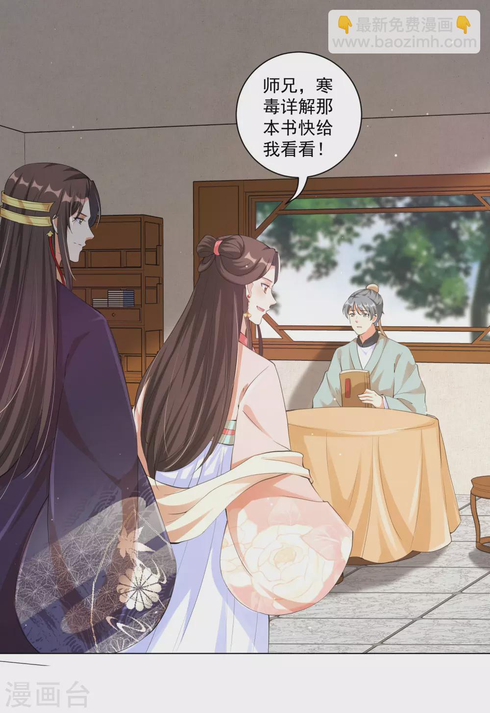 第131话 比起应酬，我更想陪在你身边-第147话