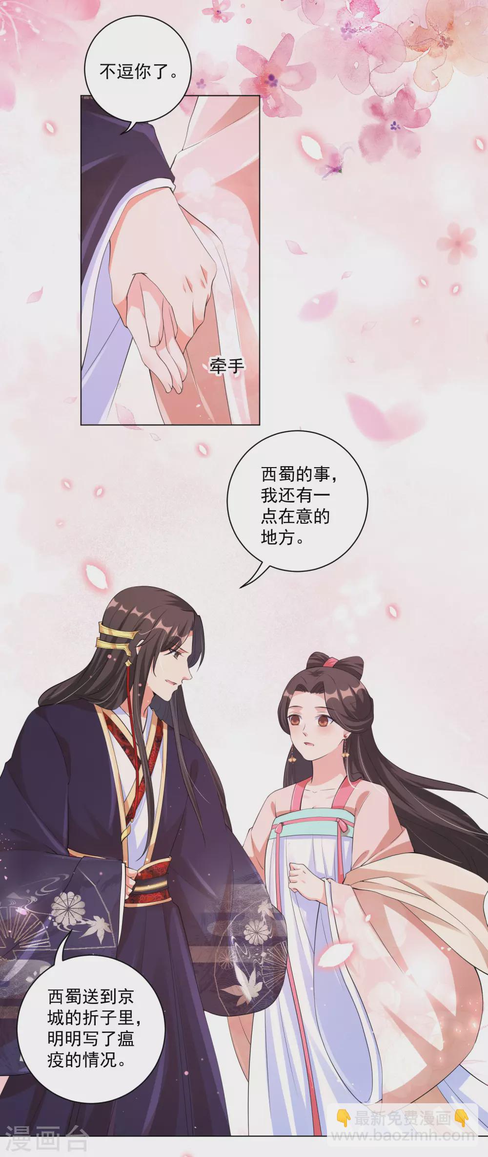 第131话 比起应酬，我更想陪在你身边-第147话