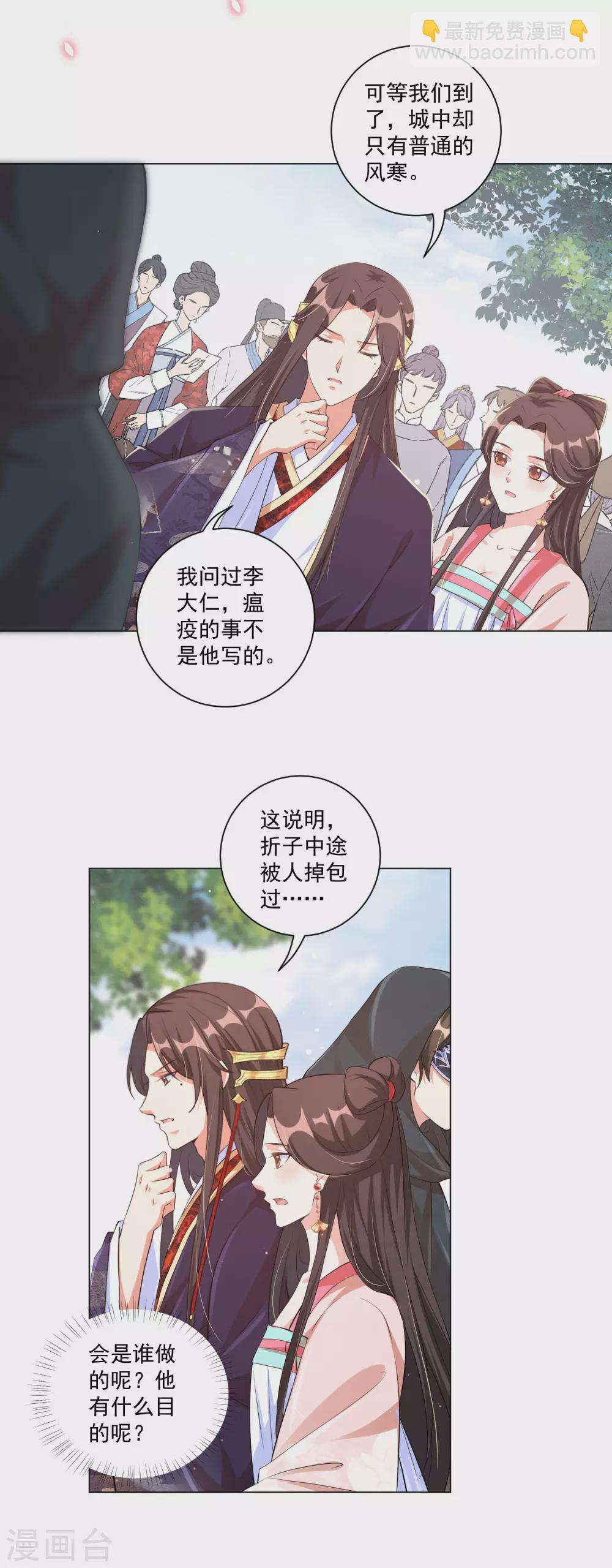 第131话 比起应酬，我更想陪在你身边-第147话