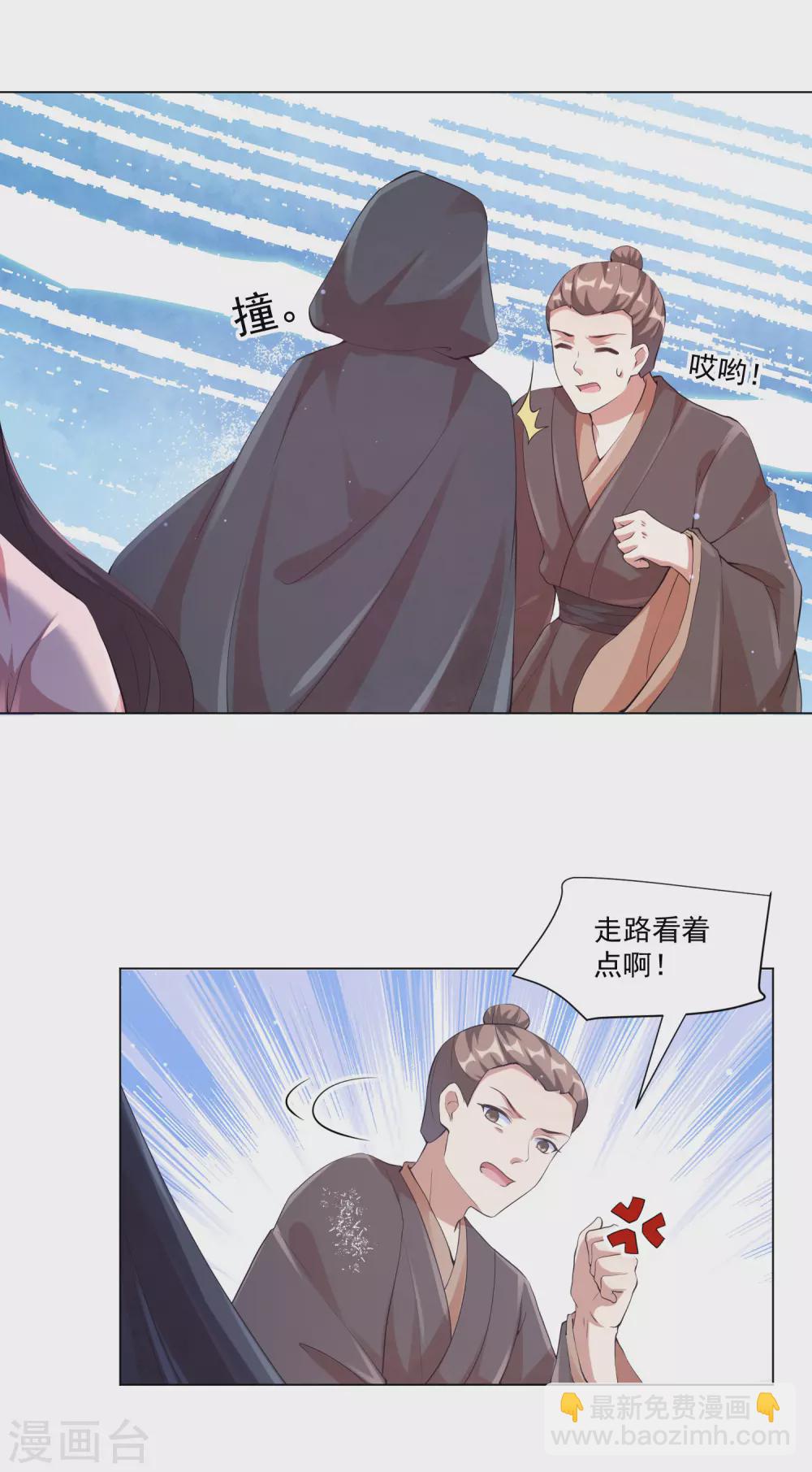 第131话 比起应酬，我更想陪在你身边-第147话