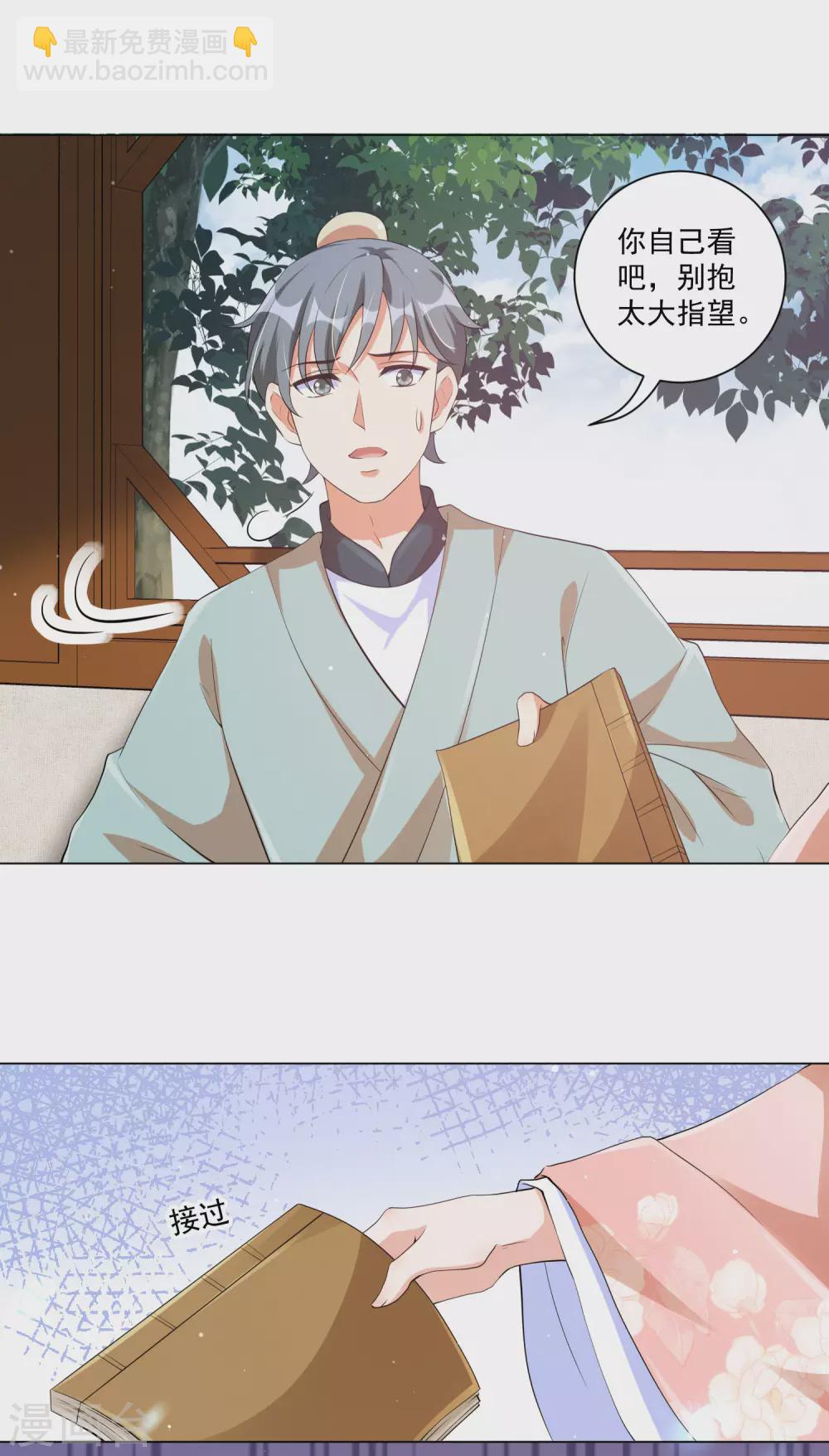 第131话 比起应酬，我更想陪在你身边-第147话