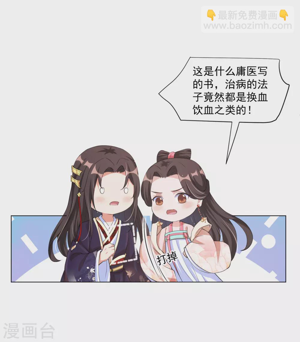 第131话 比起应酬，我更想陪在你身边-第147话