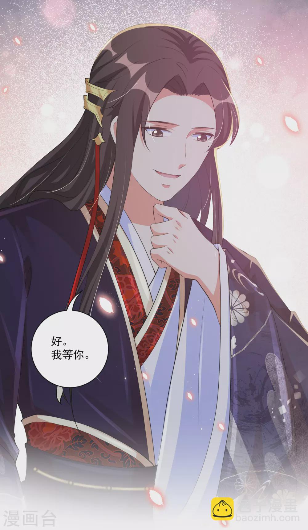 第131话 比起应酬，我更想陪在你身边-第147话