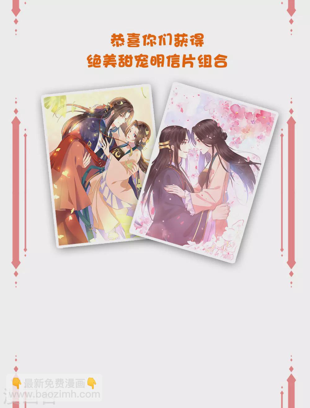 中奖名单&middot;第四期-第149话