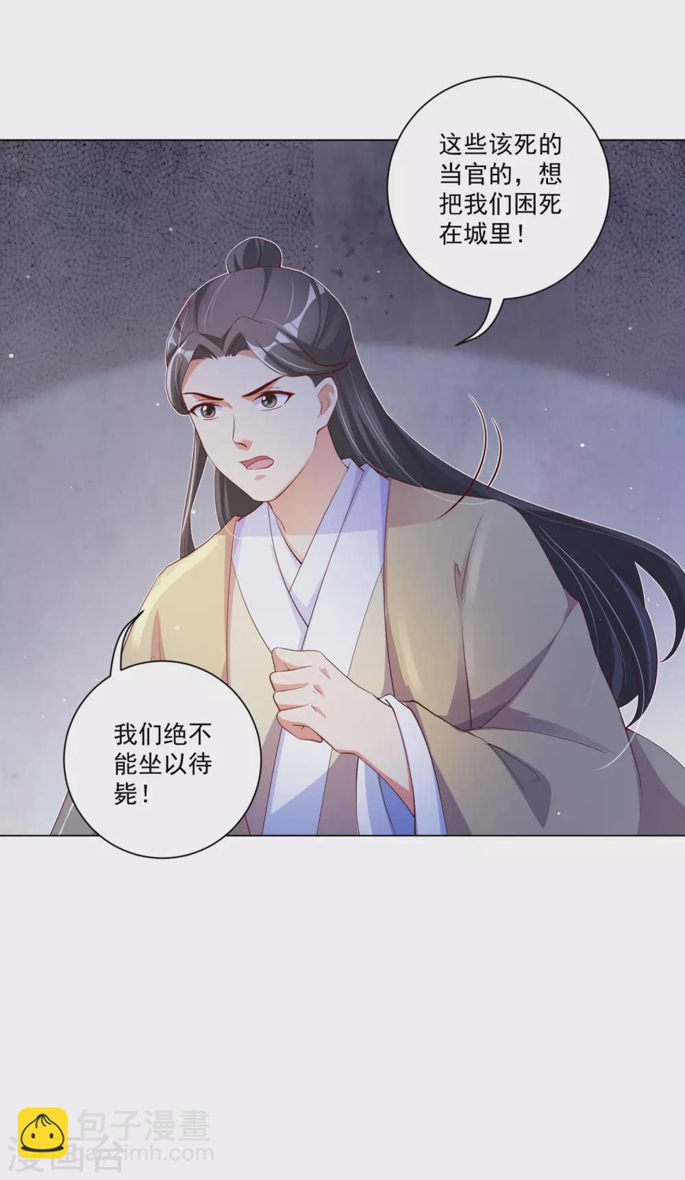 第134话 再苦再难我也要救你-第151话