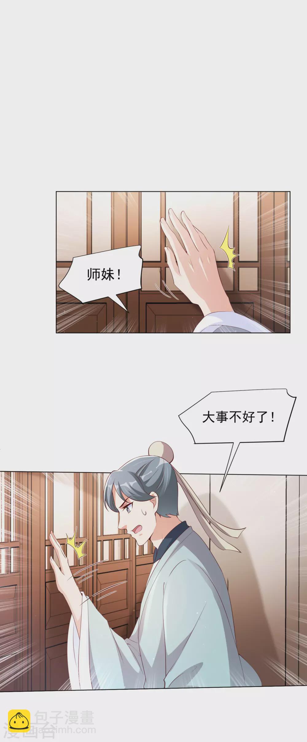 第134话 再苦再难我也要救你-第151话
