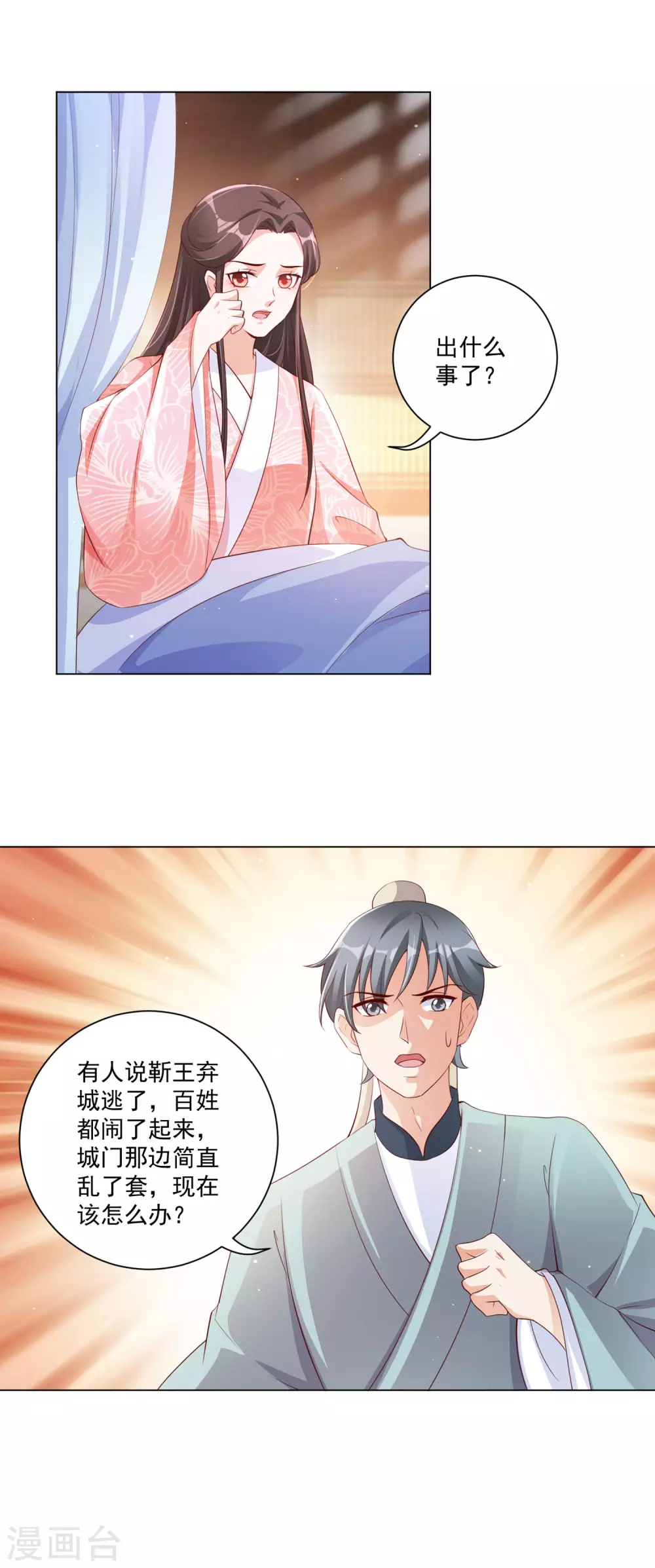 第134话 再苦再难我也要救你-第151话