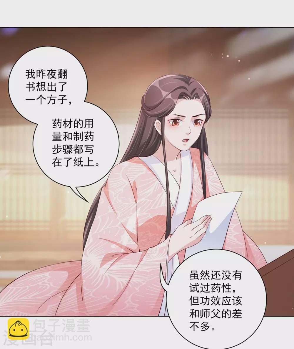 第134话 再苦再难我也要救你-第151话