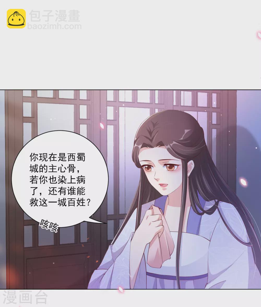 第134话 再苦再难我也要救你-第151话