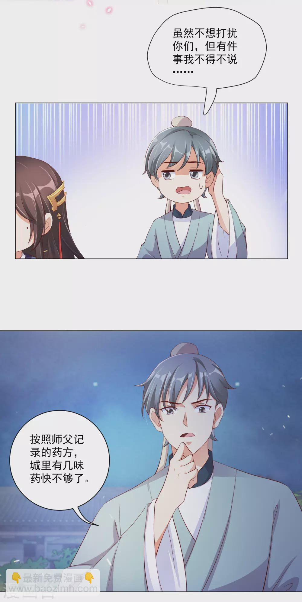 第134话 再苦再难我也要救你-第151话