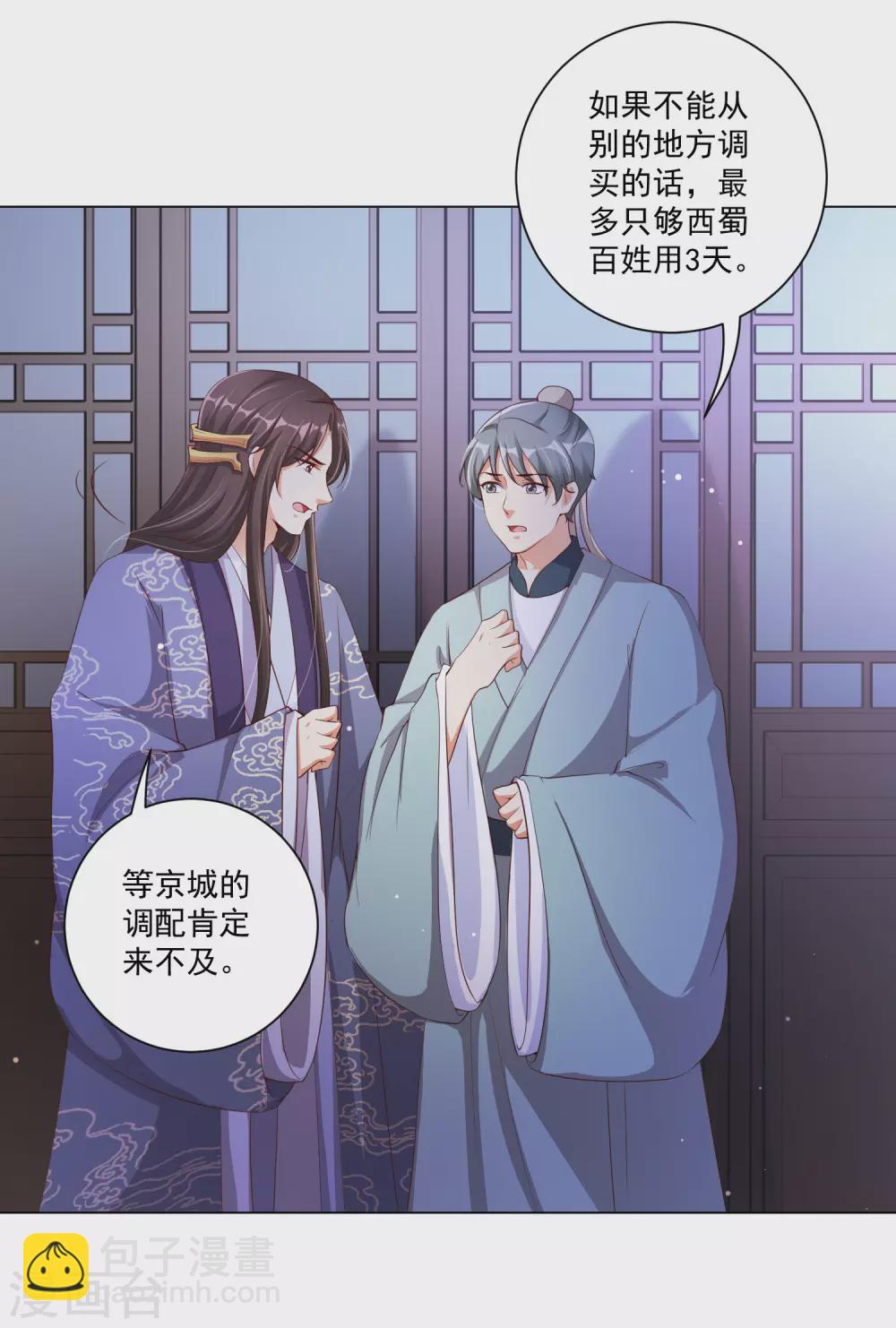 第134话 再苦再难我也要救你-第151话