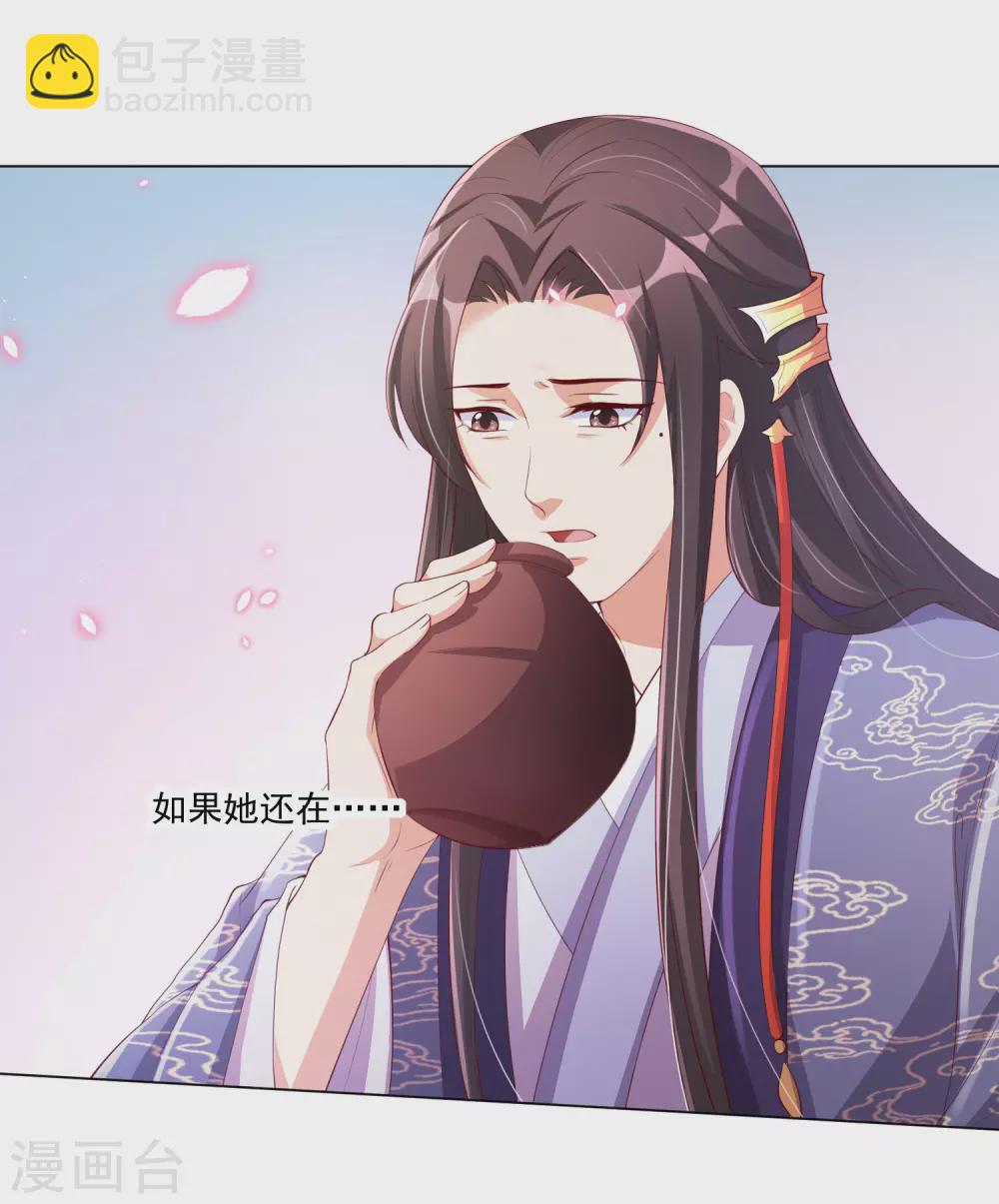 第137话 信王的宠妾-第155话