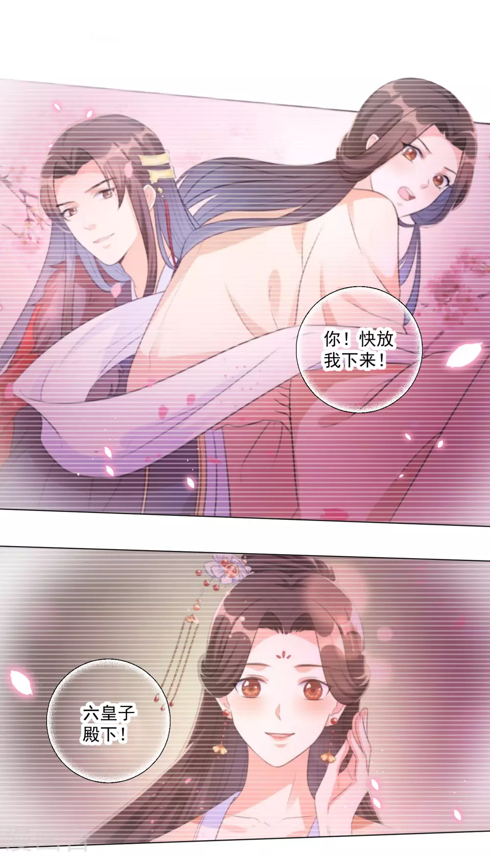 第137话 信王的宠妾-第155话