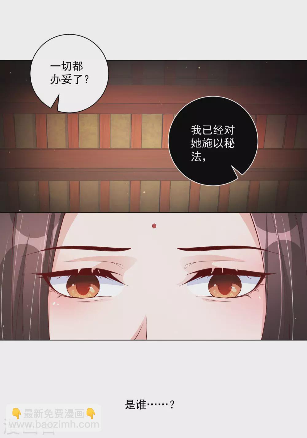 第137话 信王的宠妾-第155话